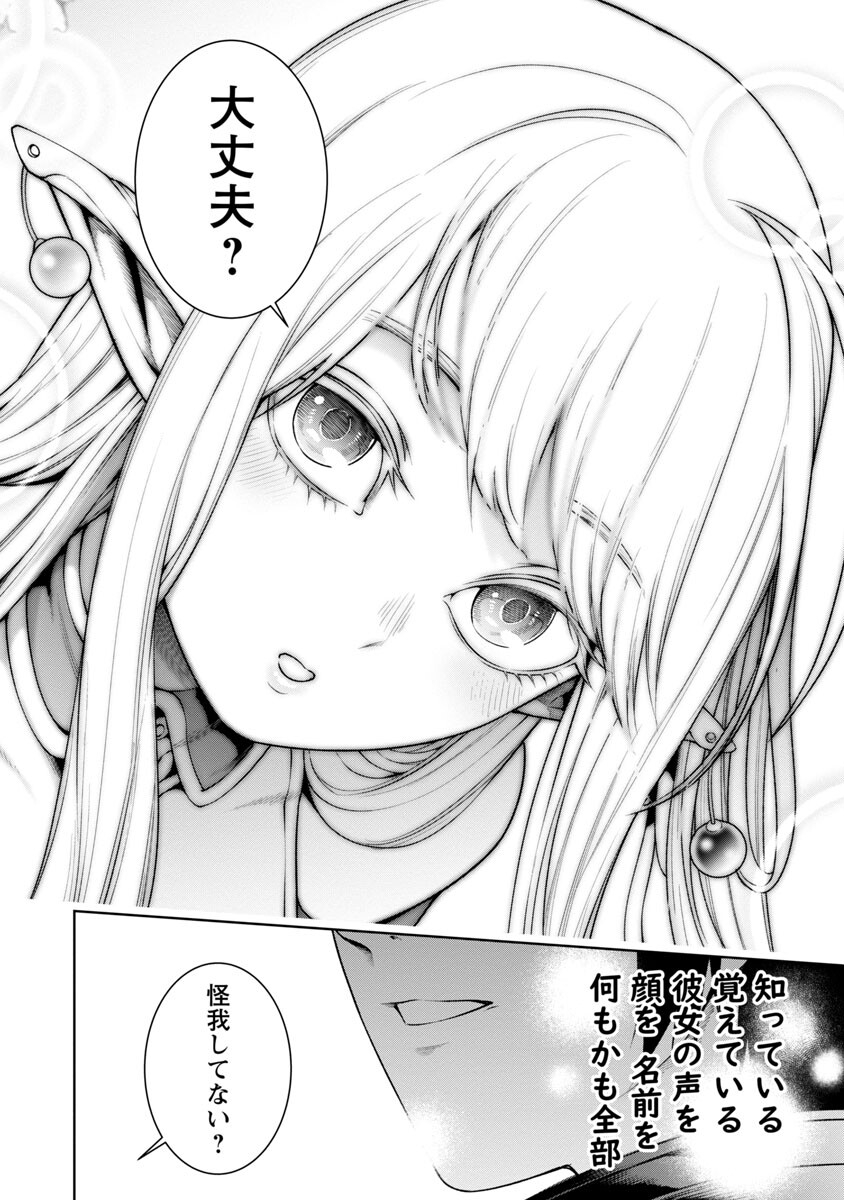 追放されるたびにスキルを手に入れた俺が、100の異世界で2周目無双 Chap 7.1 - Next Chap 8.1