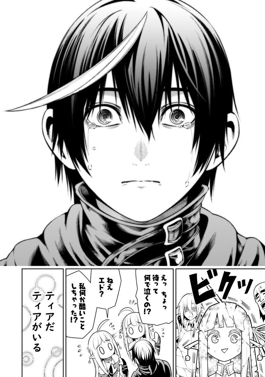 追放されるたびにスキルを手に入れた俺が、100の異世界で2周目無双 Chap 7.1 - Next Chap 8.1