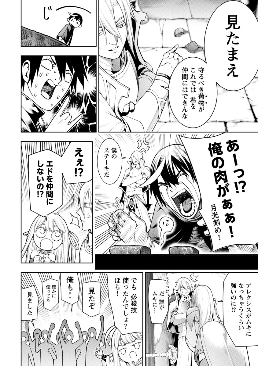 追放されるたびにスキルを手に入れた俺が、100の異世界で2周目無双 Chap 7.1 - Next Chap 8.1