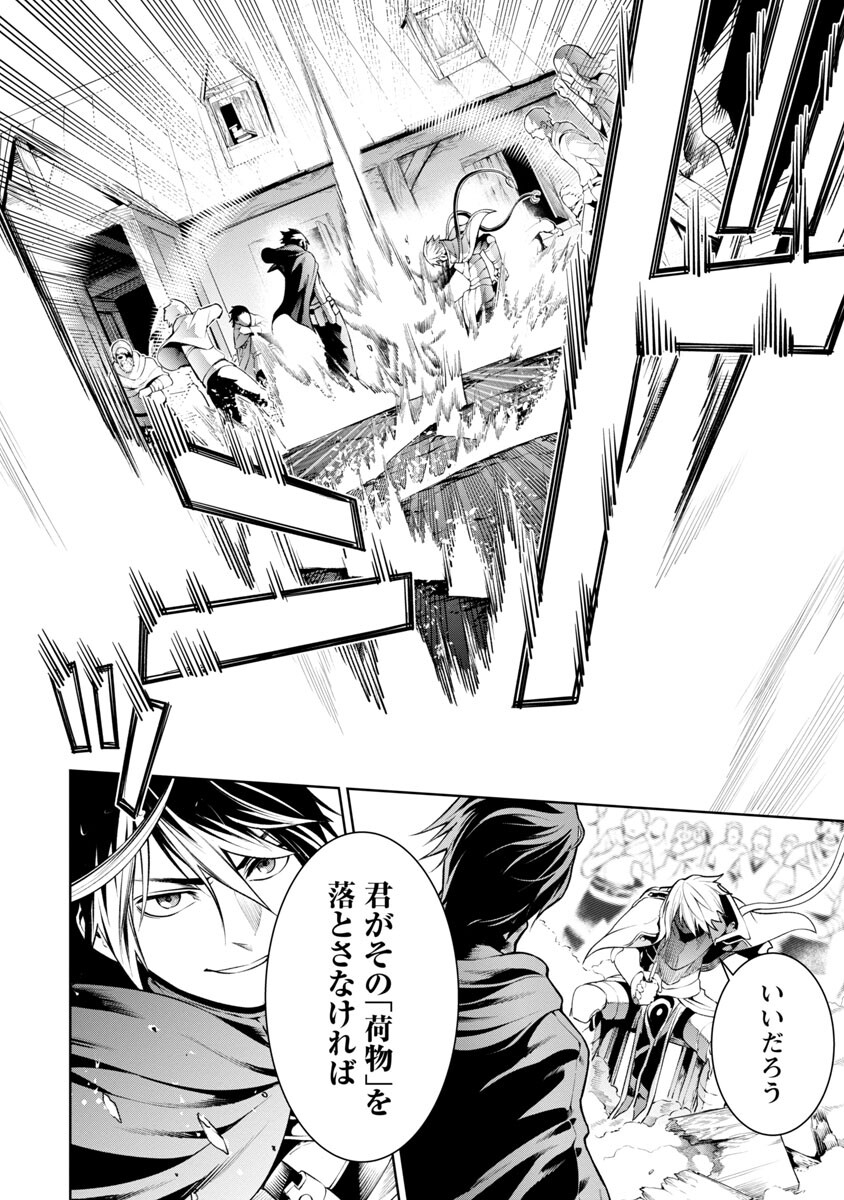 追放されるたびにスキルを手に入れた俺が、100の異世界で2周目無双 Chap 7.1 - Next Chap 8.1