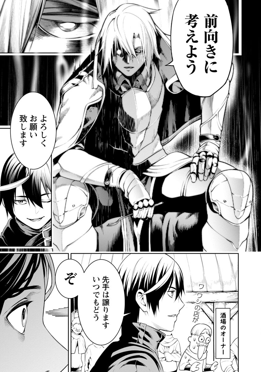 追放されるたびにスキルを手に入れた俺が、100の異世界で2周目無双 Chap 7.1 - Next Chap 8.1