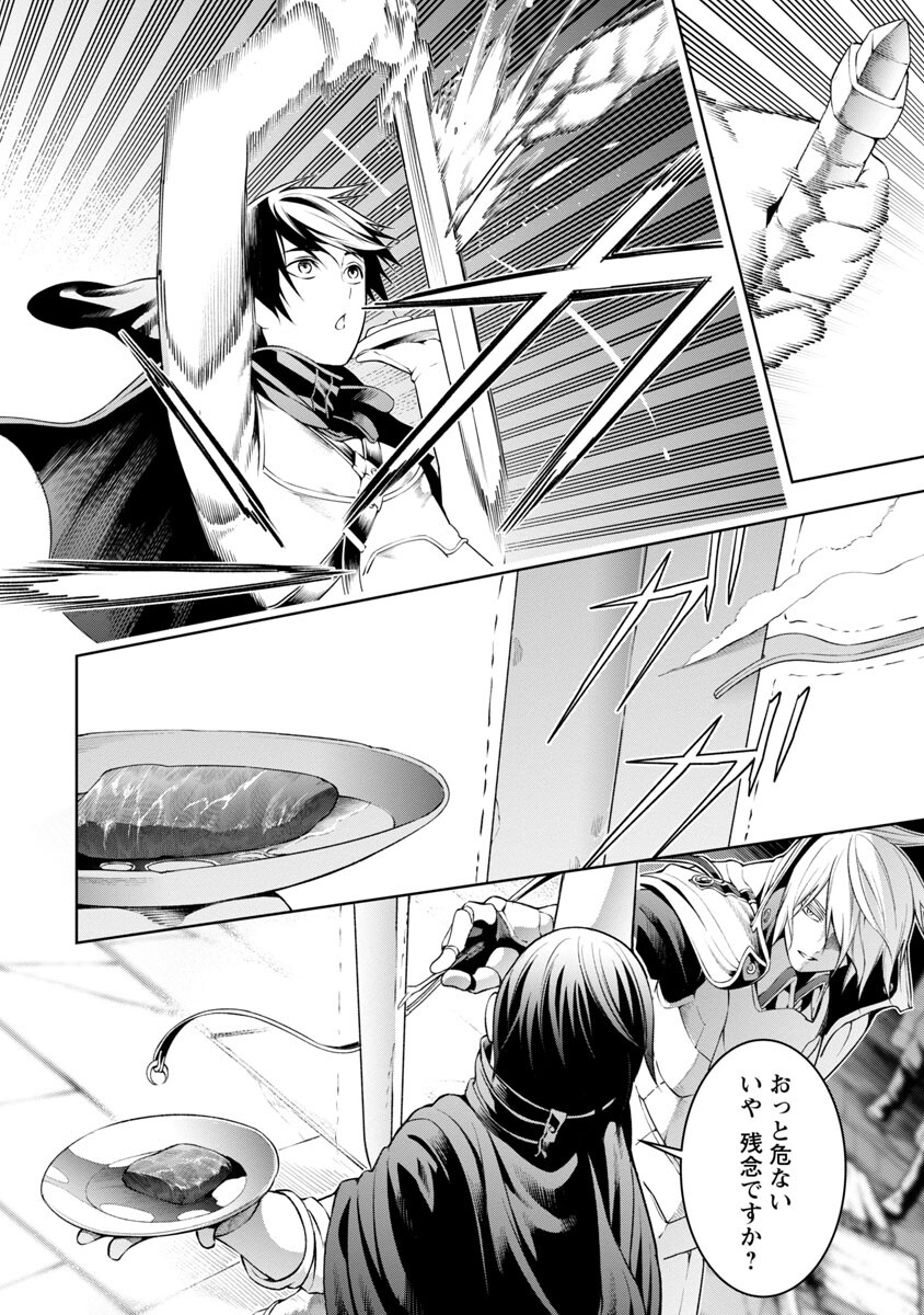 追放されるたびにスキルを手に入れた俺が、100の異世界で2周目無双 Chap 7.1 - Next Chap 8.1