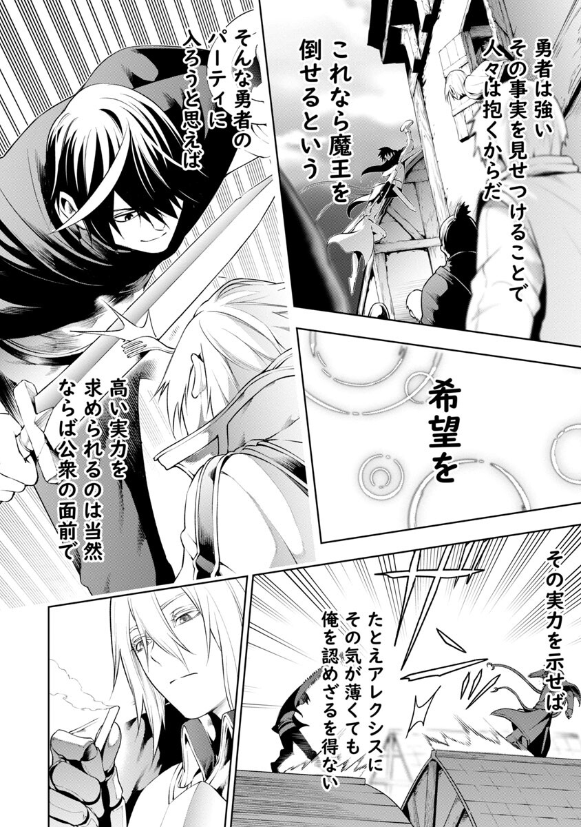 追放されるたびにスキルを手に入れた俺が、100の異世界で2周目無双 Chap 7.1 - Next Chap 8.1