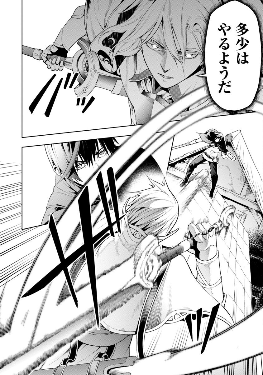 追放されるたびにスキルを手に入れた俺が、100の異世界で2周目無双 Chap 7.1 - Next Chap 8.1