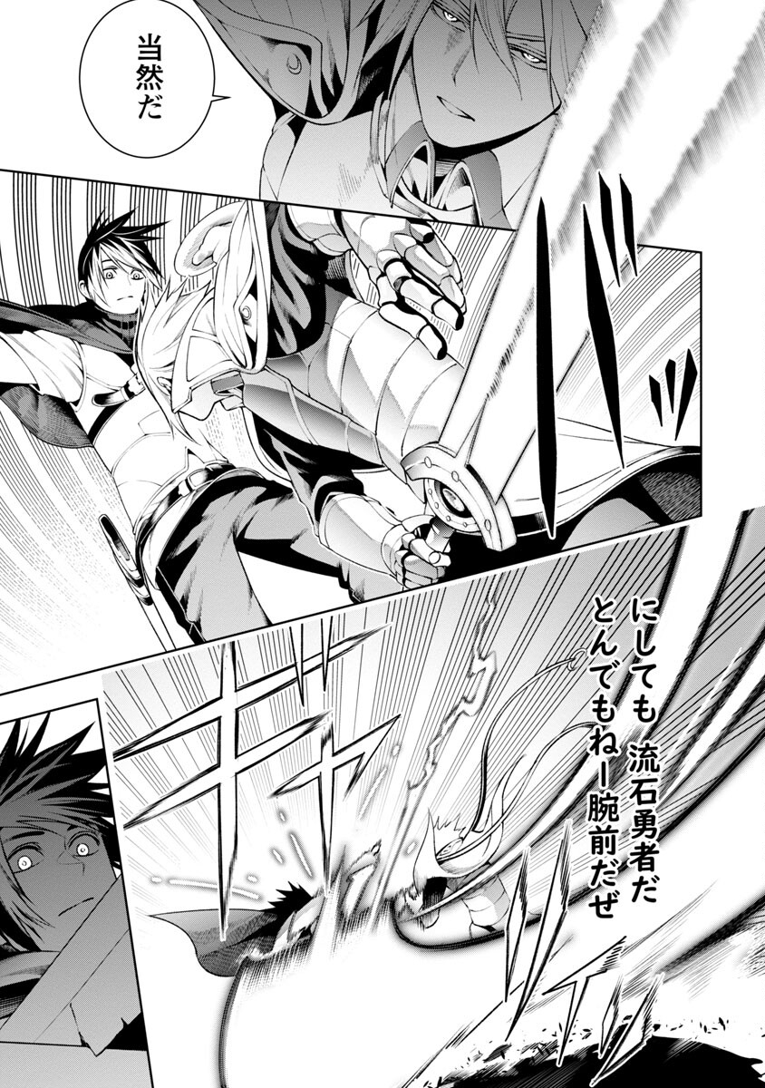 追放されるたびにスキルを手に入れた俺が、100の異世界で2周目無双 Chap 7.1 - Next Chap 8.1