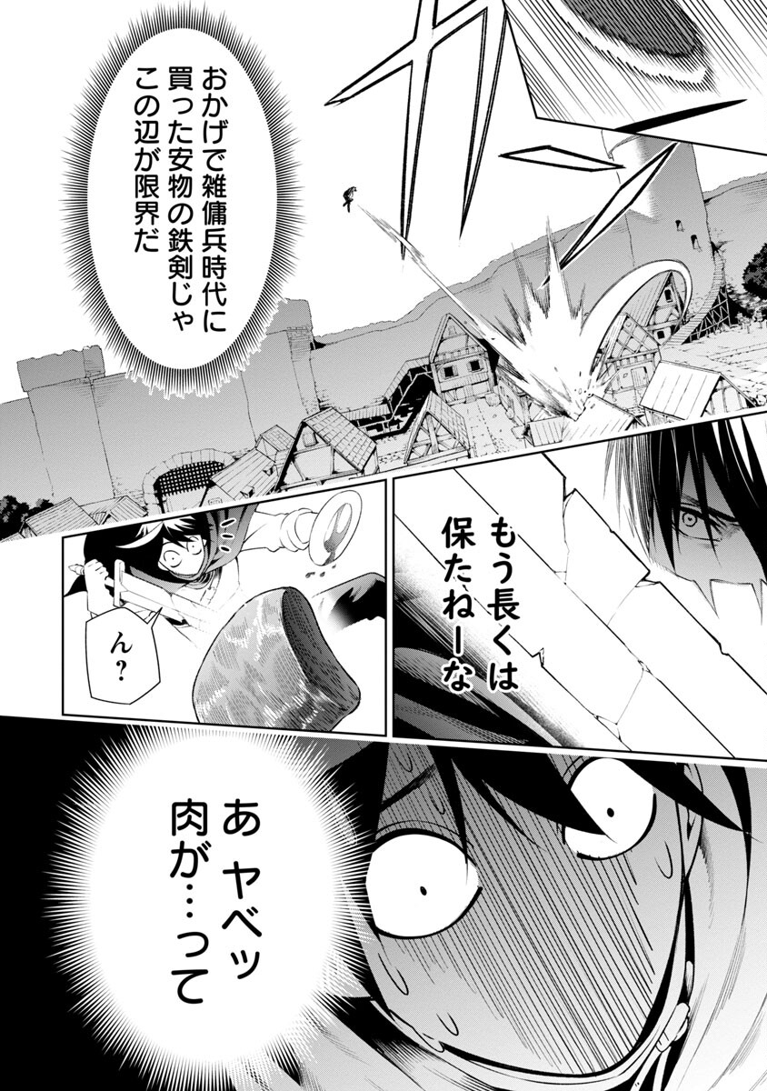 追放されるたびにスキルを手に入れた俺が、100の異世界で2周目無双 Chap 7.1 - Next Chap 8.1