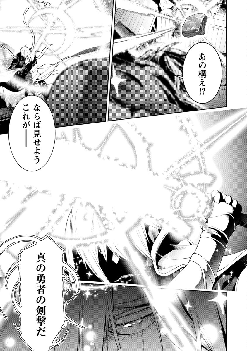 追放されるたびにスキルを手に入れた俺が、100の異世界で2周目無双 Chap 7.1 - Next Chap 8.1