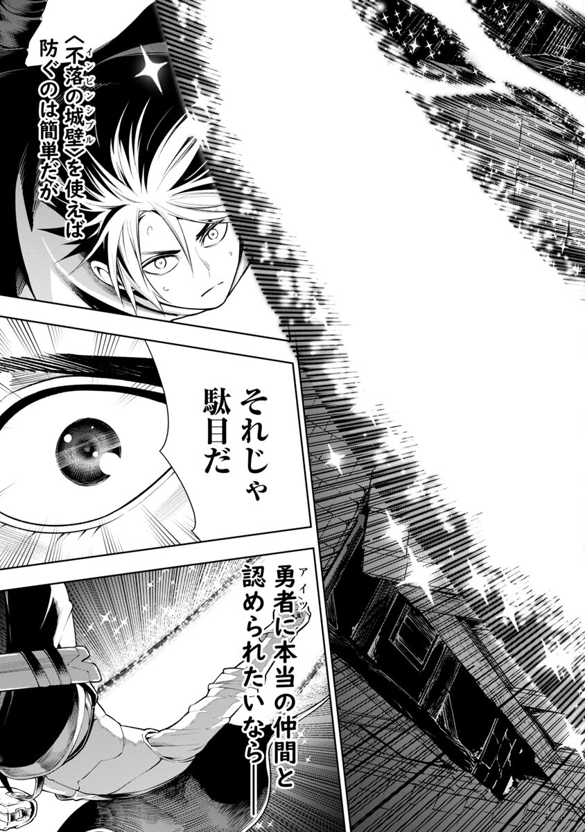 追放されるたびにスキルを手に入れた俺が、100の異世界で2周目無双 Chap 7.1 - Next Chap 8.1