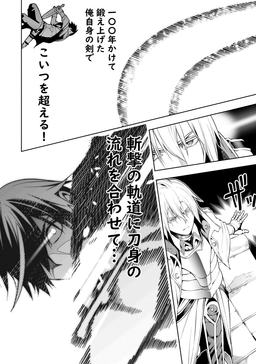 追放されるたびにスキルを手に入れた俺が、100の異世界で2周目無双 Chap 7.1 - Next Chap 8.1