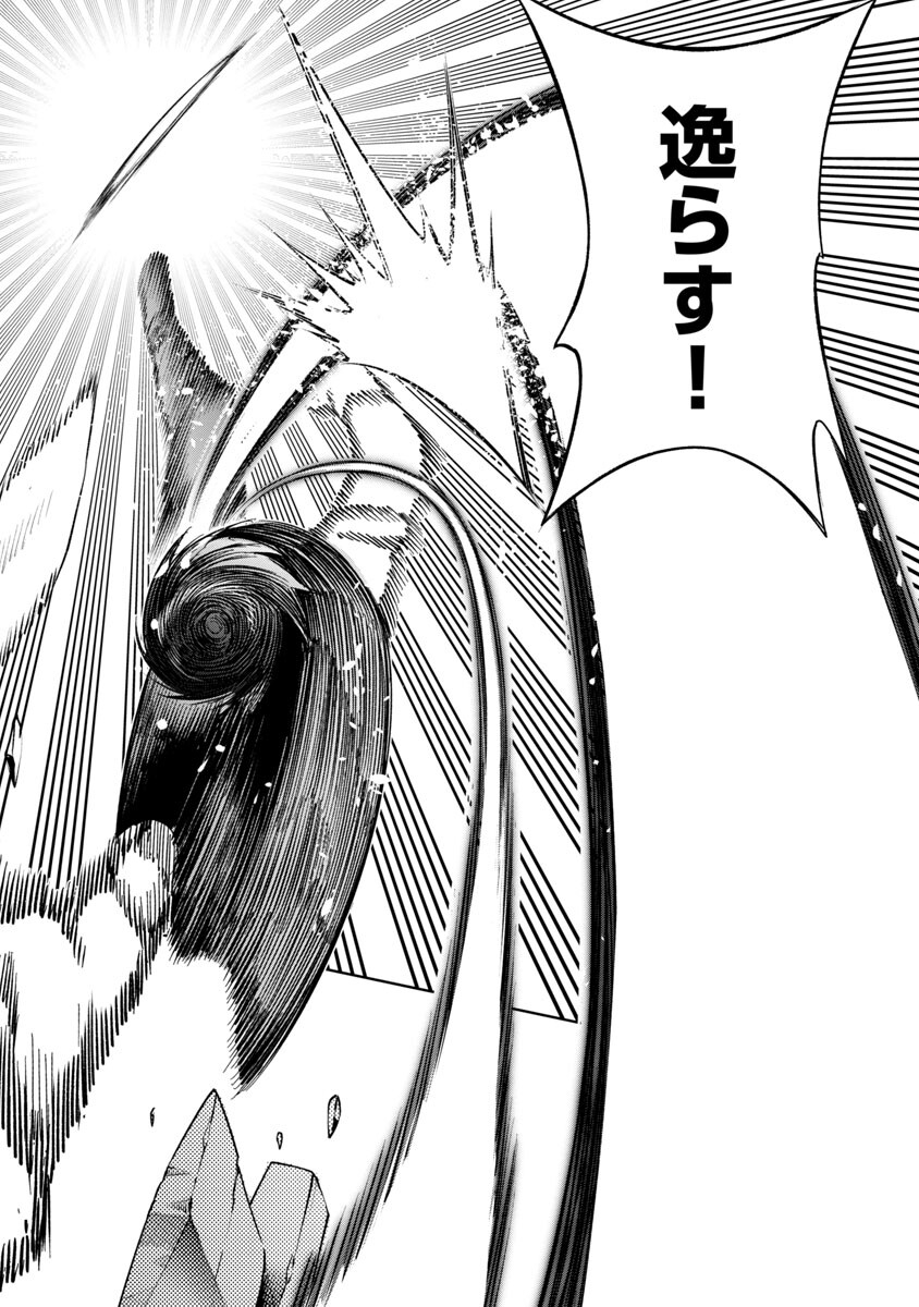 追放されるたびにスキルを手に入れた俺が、100の異世界で2周目無双 Chap 7.1 - Next Chap 8.1