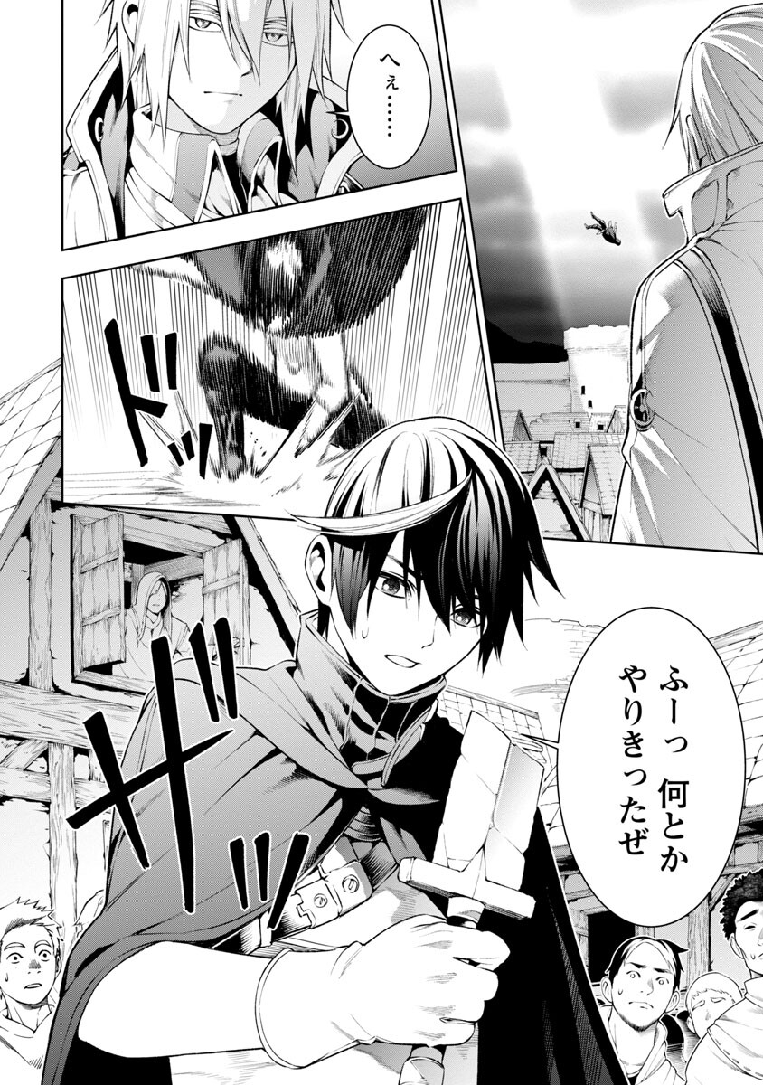 追放されるたびにスキルを手に入れた俺が、100の異世界で2周目無双 Chap 7.1 - Next Chap 8.1