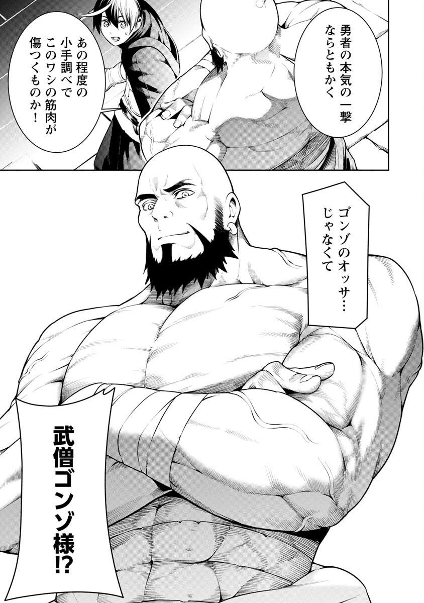 追放されるたびにスキルを手に入れた俺が、100の異世界で2周目無双 Chap 7.1 - Next Chap 8.1