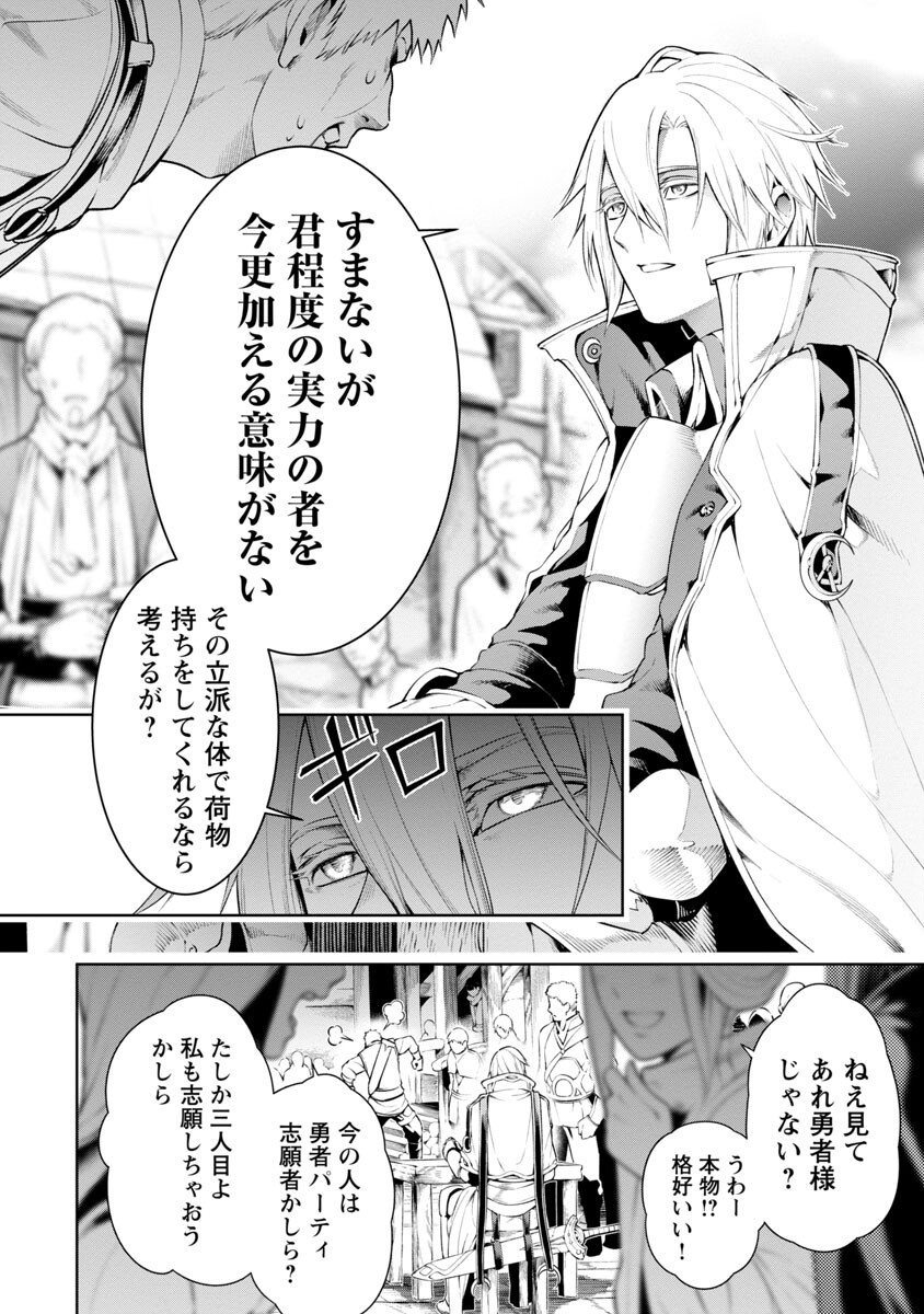 追放されるたびにスキルを手に入れた俺が、100の異世界で2周目無双 Chap 7.1 - Next Chap 8.1