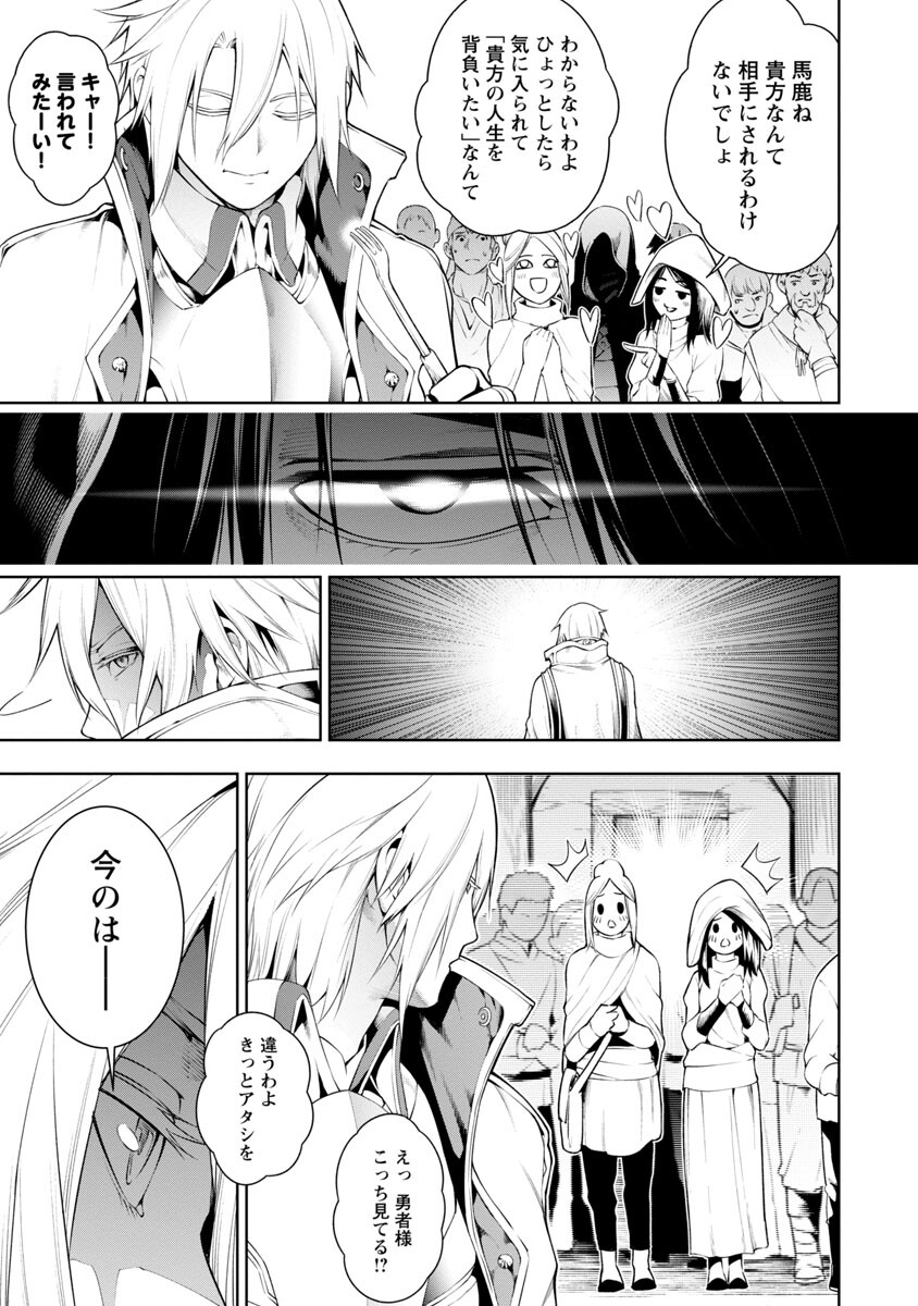 追放されるたびにスキルを手に入れた俺が、100の異世界で2周目無双 Chap 7.1 - Next Chap 8.1