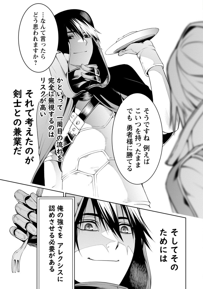 追放されるたびにスキルを手に入れた俺が、100の異世界で2周目無双 Chap 7.1 - Next Chap 8.1