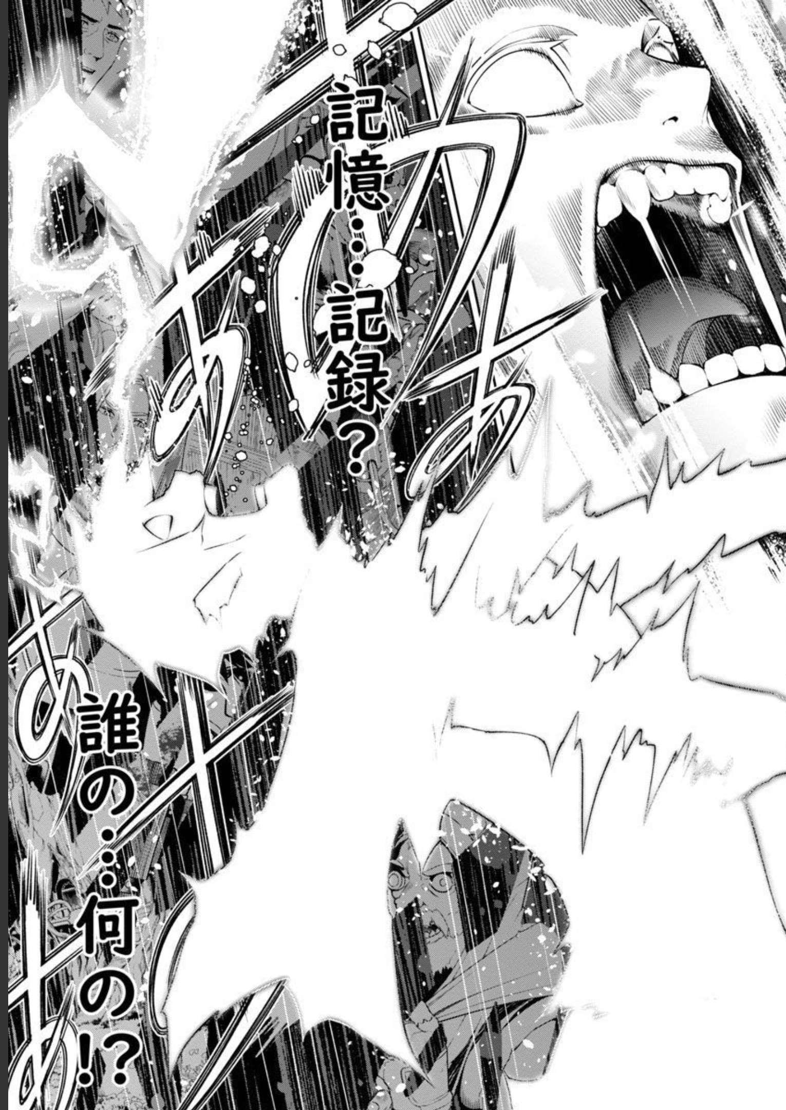 追放されるたびにスキルを手に入れた俺が、100の異世界で2周目無双 Chap 7 - Next Chap 8