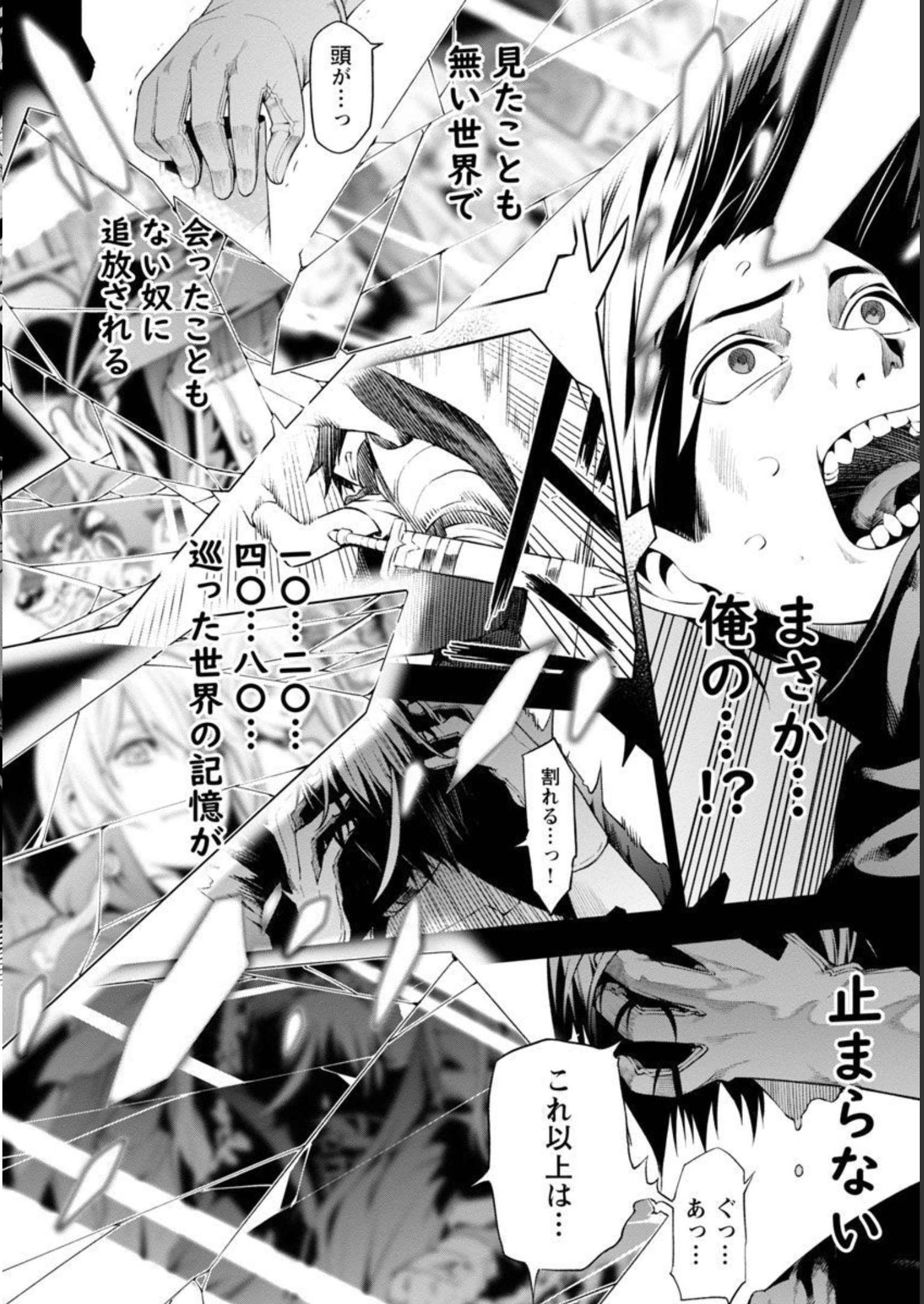 追放されるたびにスキルを手に入れた俺が、100の異世界で2周目無双 Chap 7 - Next Chap 8