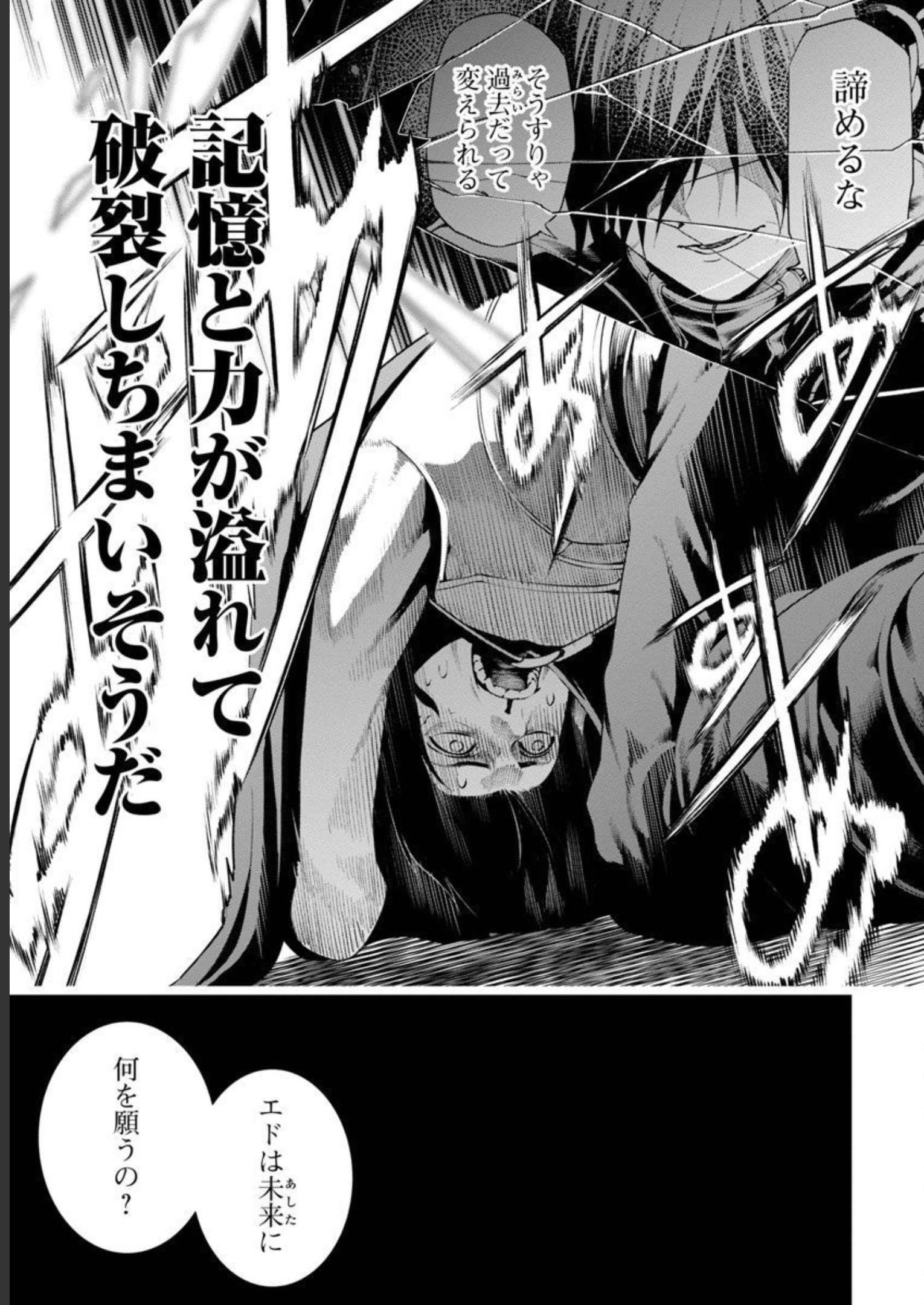 追放されるたびにスキルを手に入れた俺が、100の異世界で2周目無双 Chap 7 - Next Chap 8