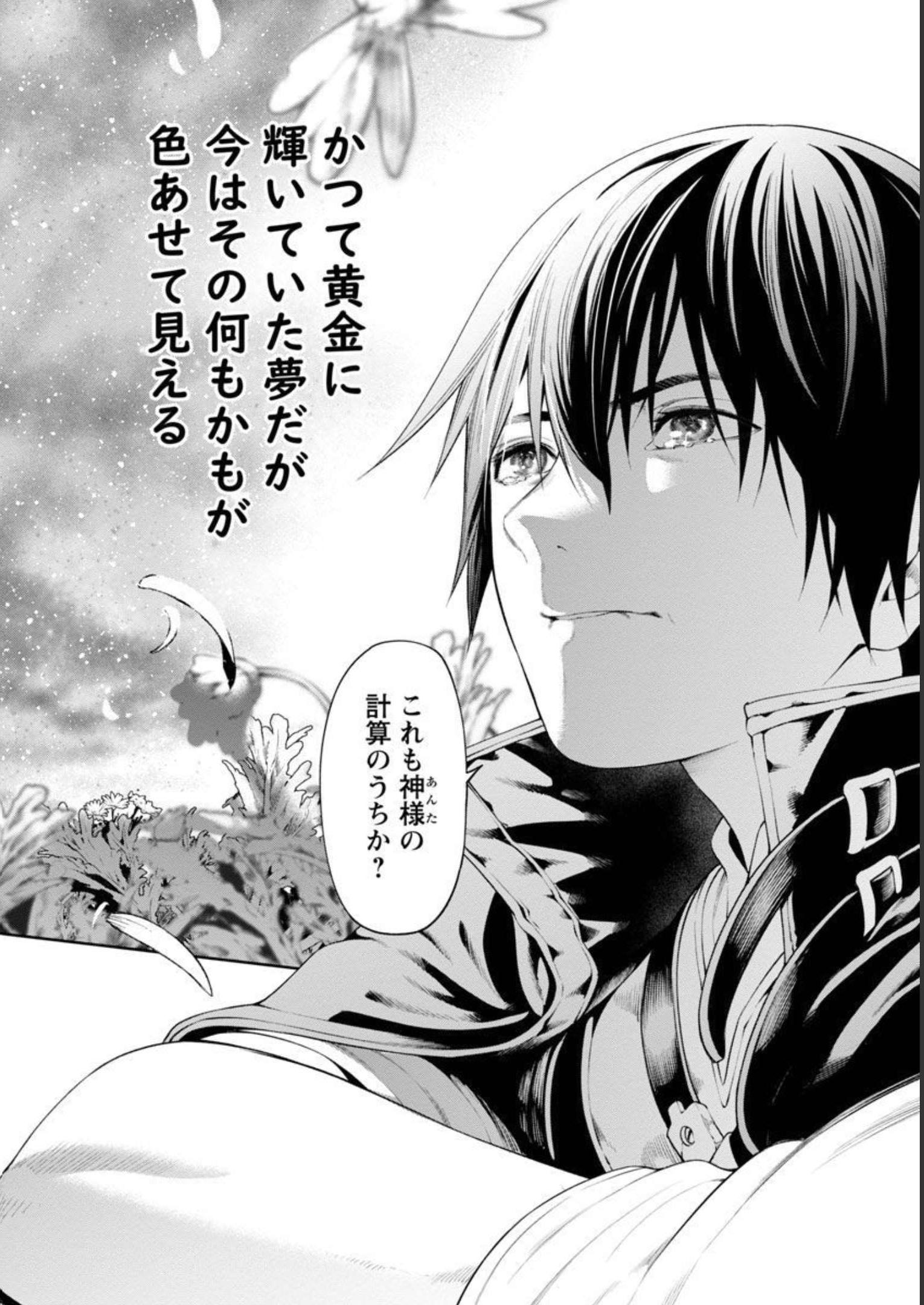 追放されるたびにスキルを手に入れた俺が、100の異世界で2周目無双 Chap 7 - Next Chap 8
