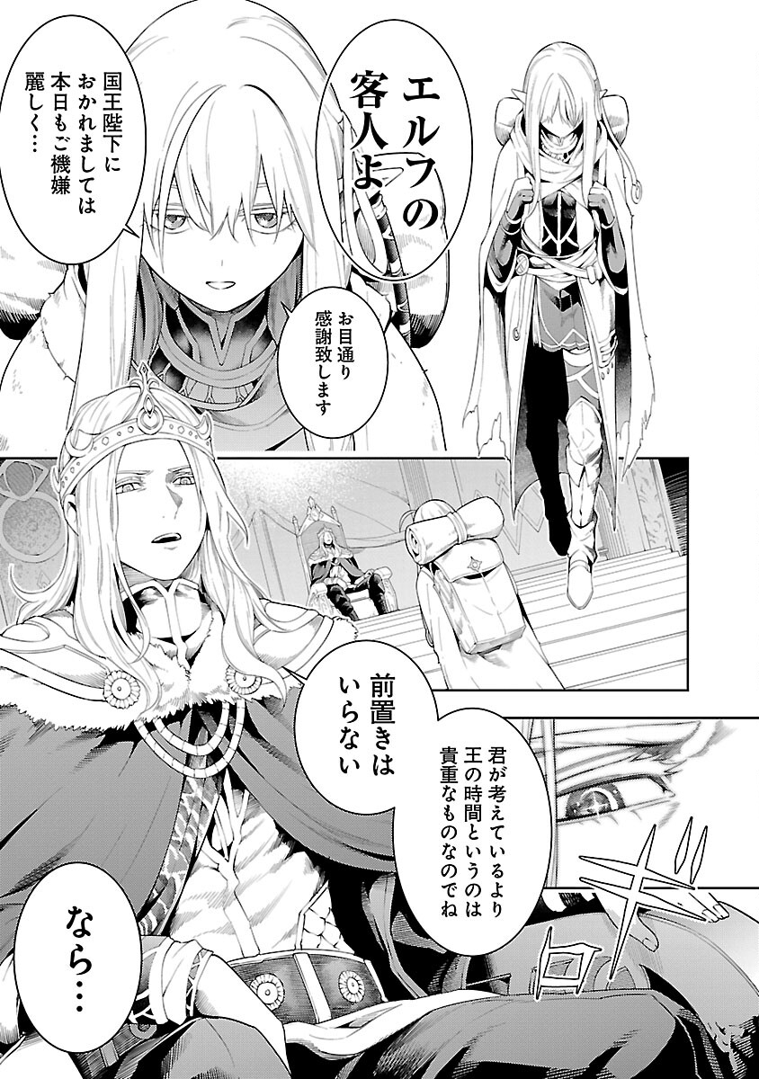 追放されるたびにスキルを手に入れた俺が、100の異世界で2周目無双 Chap 18 - Next Chap 19