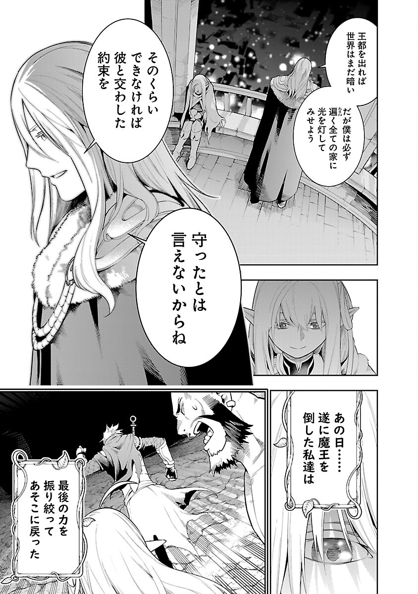 追放されるたびにスキルを手に入れた俺が、100の異世界で2周目無双 Chap 18 - Next Chap 19