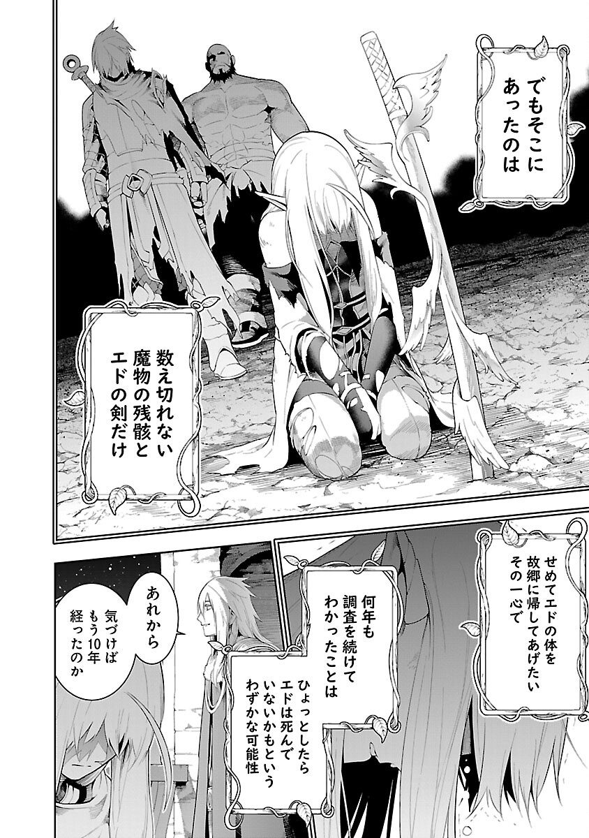 追放されるたびにスキルを手に入れた俺が、100の異世界で2周目無双 Chap 18 - Next Chap 19