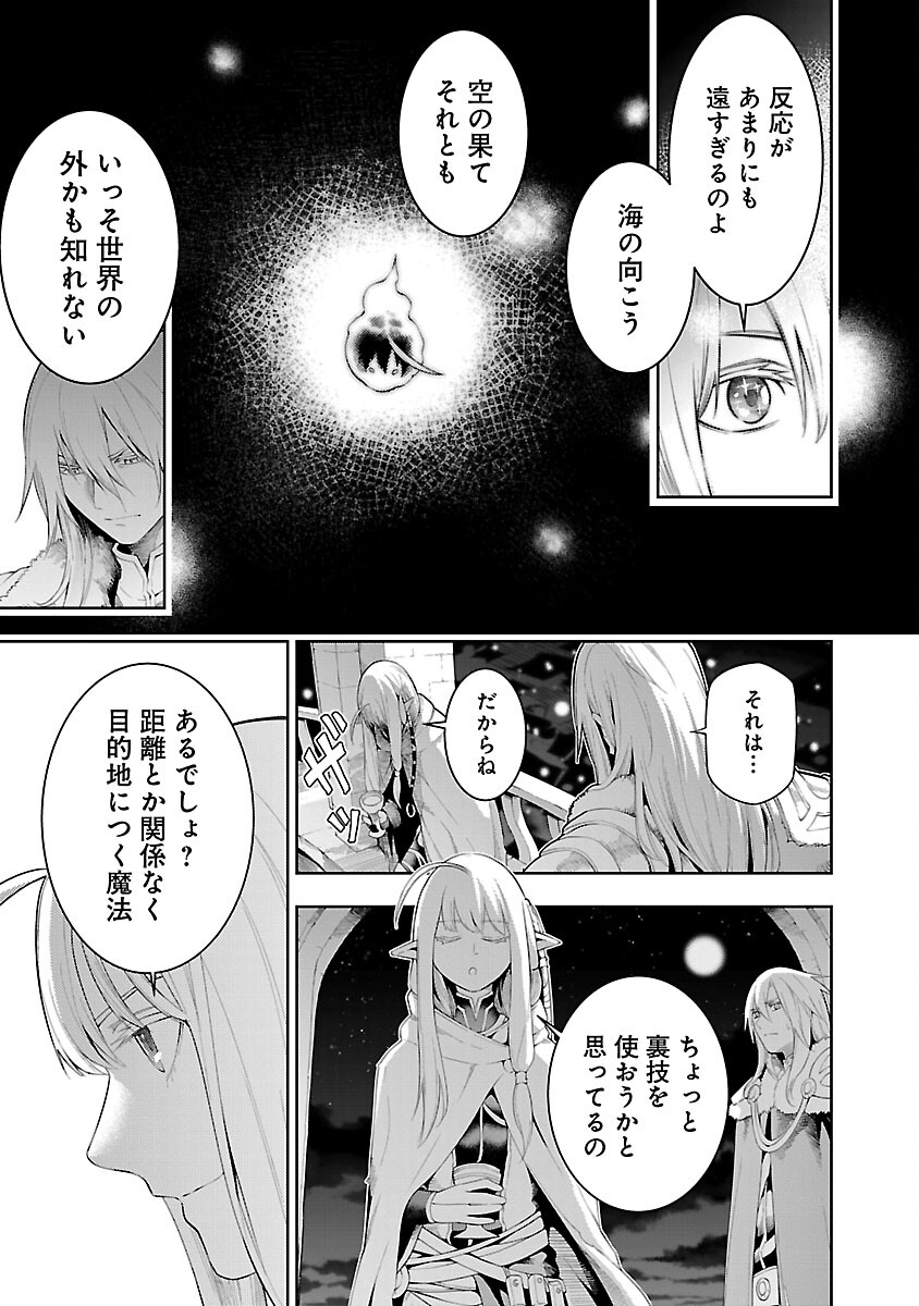 追放されるたびにスキルを手に入れた俺が、100の異世界で2周目無双 Chap 18 - Next Chap 19