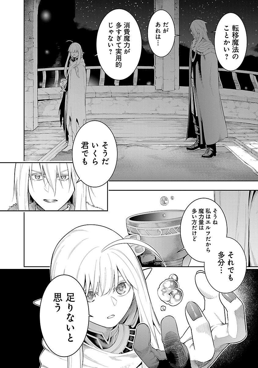 追放されるたびにスキルを手に入れた俺が、100の異世界で2周目無双 Chap 18 - Next Chap 19