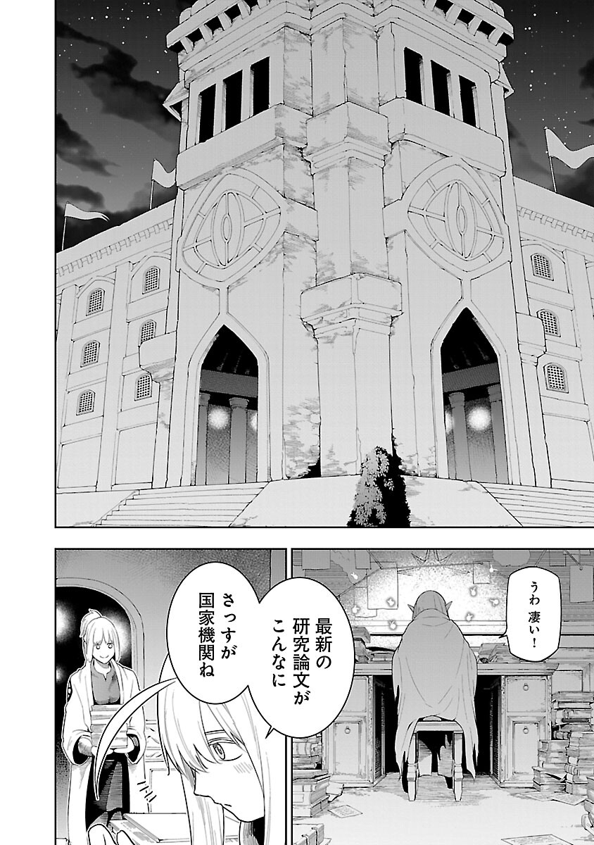 追放されるたびにスキルを手に入れた俺が、100の異世界で2周目無双 Chap 18 - Next Chap 19