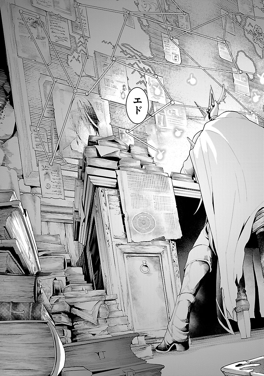 追放されるたびにスキルを手に入れた俺が、100の異世界で2周目無双 Chap 18 - Next Chap 19