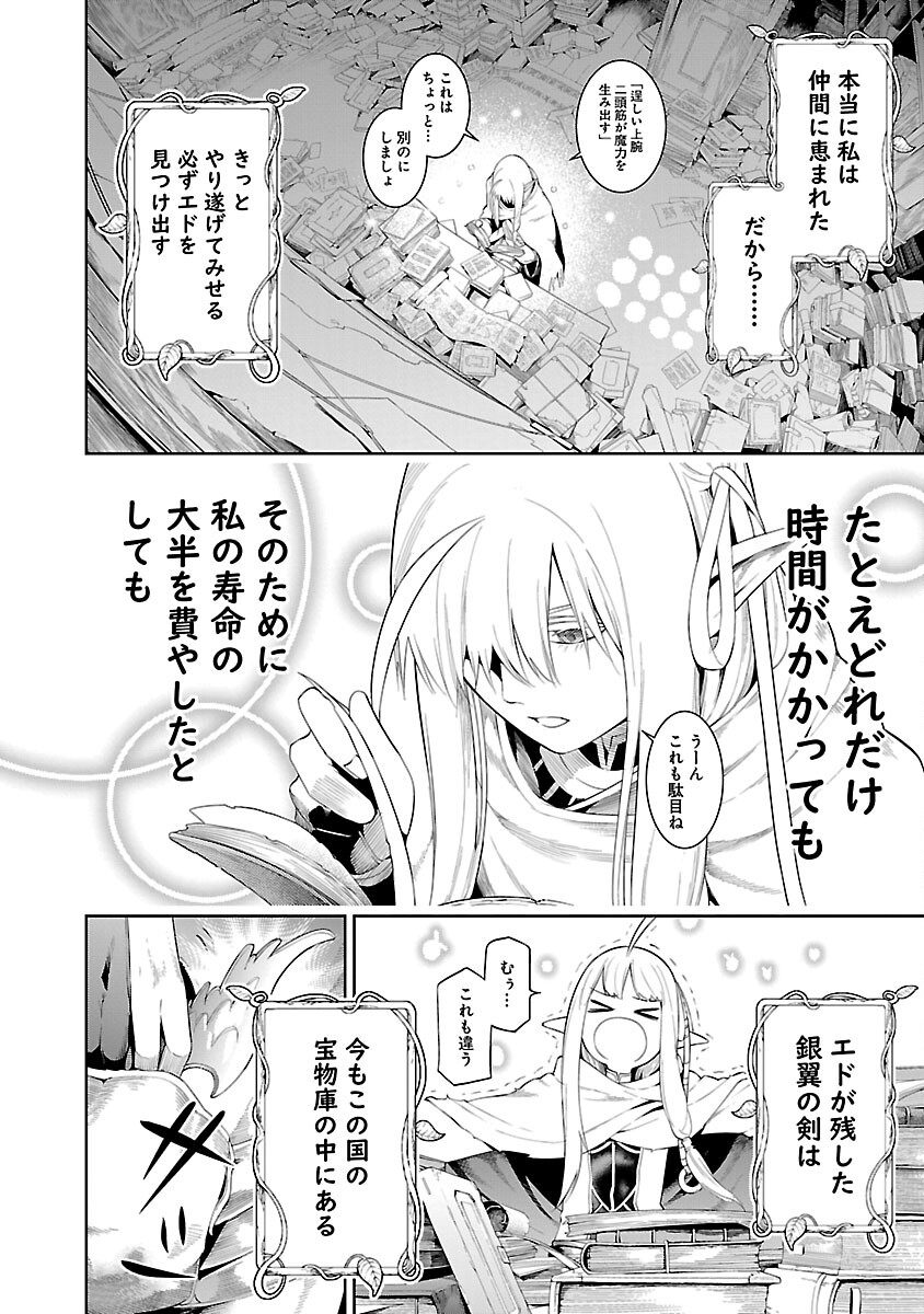 追放されるたびにスキルを手に入れた俺が、100の異世界で2周目無双 Chap 18 - Next Chap 19