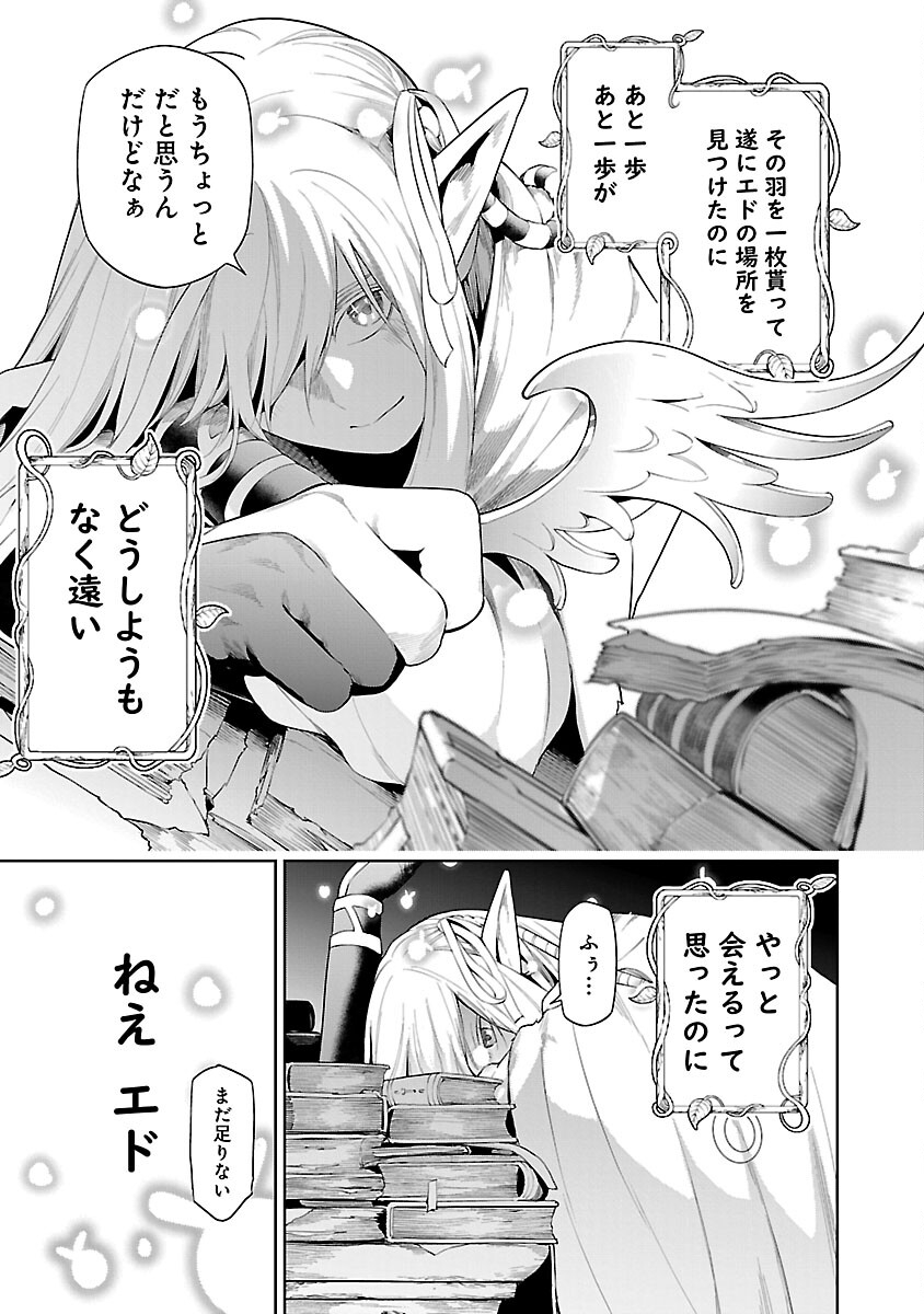 追放されるたびにスキルを手に入れた俺が、100の異世界で2周目無双 Chap 18 - Next Chap 19