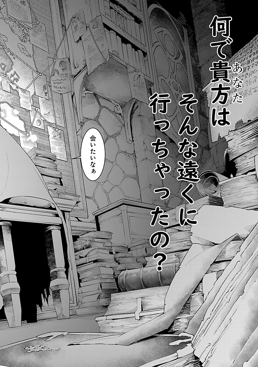 追放されるたびにスキルを手に入れた俺が、100の異世界で2周目無双 Chap 18 - Next Chap 19