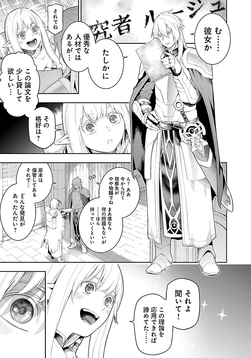 追放されるたびにスキルを手に入れた俺が、100の異世界で2周目無双 Chap 19 - Next Chap 20