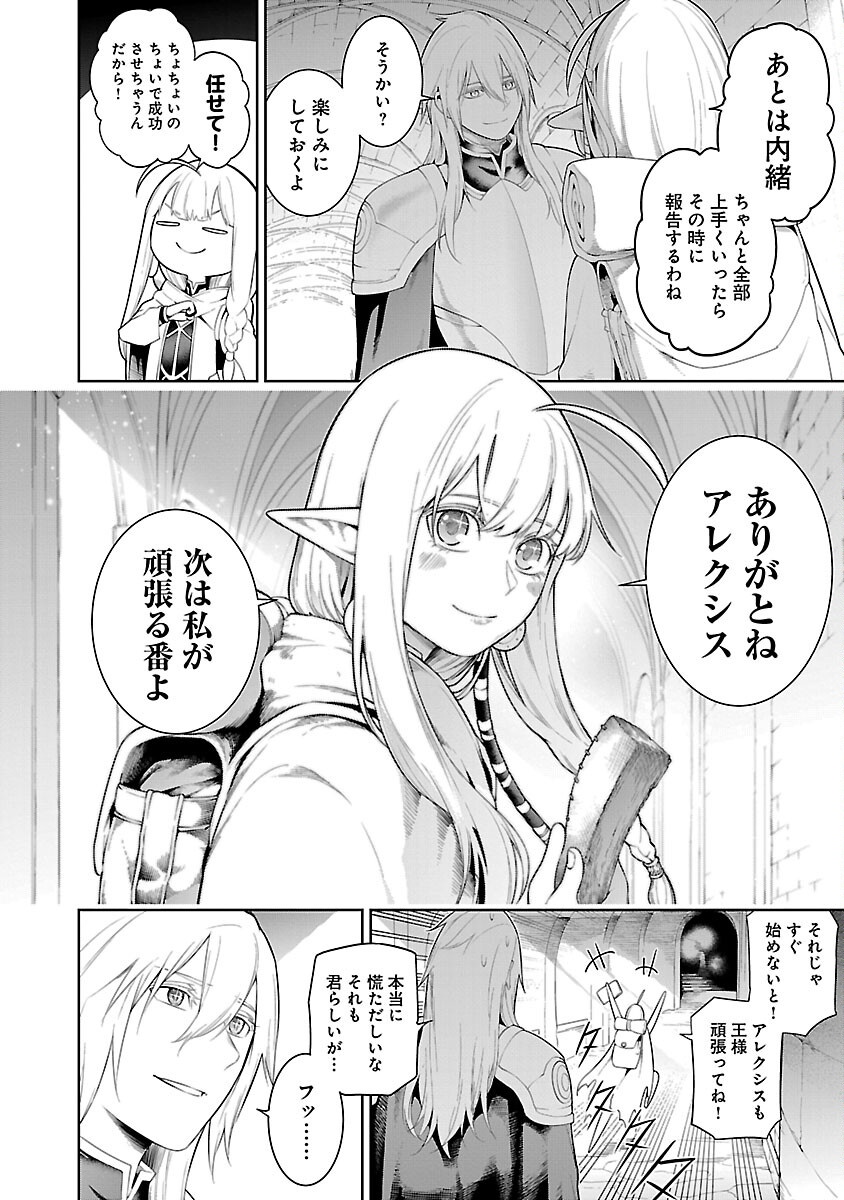 追放されるたびにスキルを手に入れた俺が、100の異世界で2周目無双 Chap 19 - Next Chap 20