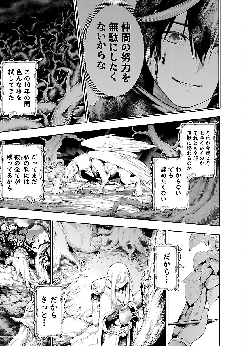 追放されるたびにスキルを手に入れた俺が、100の異世界で2周目無双 Chap 19 - Next Chap 20