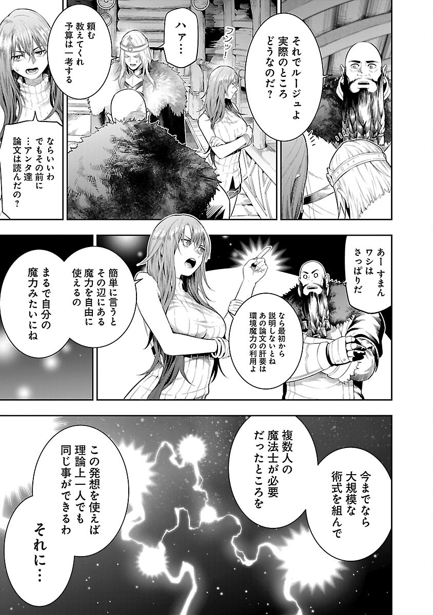 追放されるたびにスキルを手に入れた俺が、100の異世界で2周目無双 Chap 19 - Next Chap 20