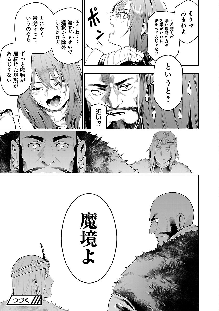 追放されるたびにスキルを手に入れた俺が、100の異世界で2周目無双 Chap 19 - Next Chap 20