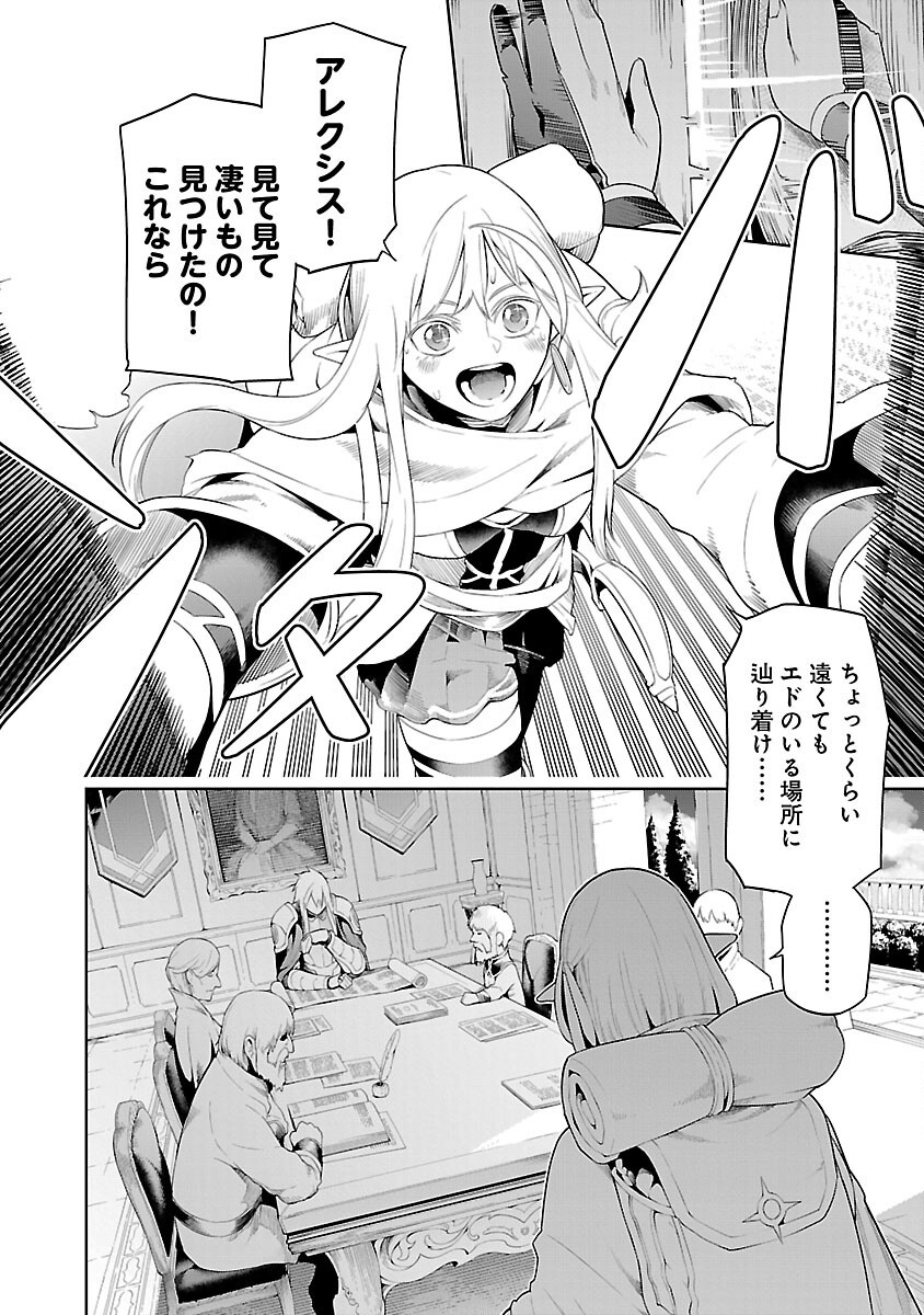 追放されるたびにスキルを手に入れた俺が、100の異世界で2周目無双 Chap 19 - Next Chap 20