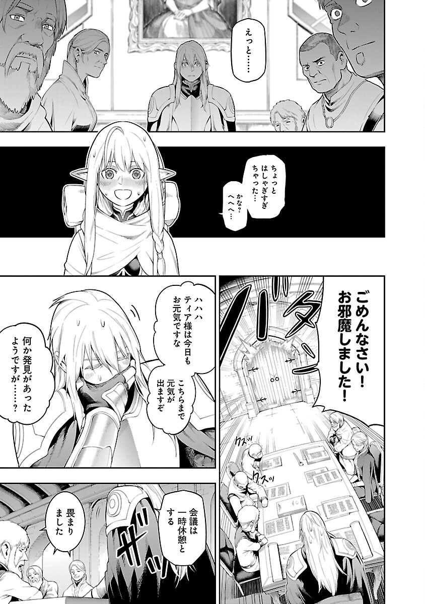 追放されるたびにスキルを手に入れた俺が、100の異世界で2周目無双 Chap 19 - Next Chap 20