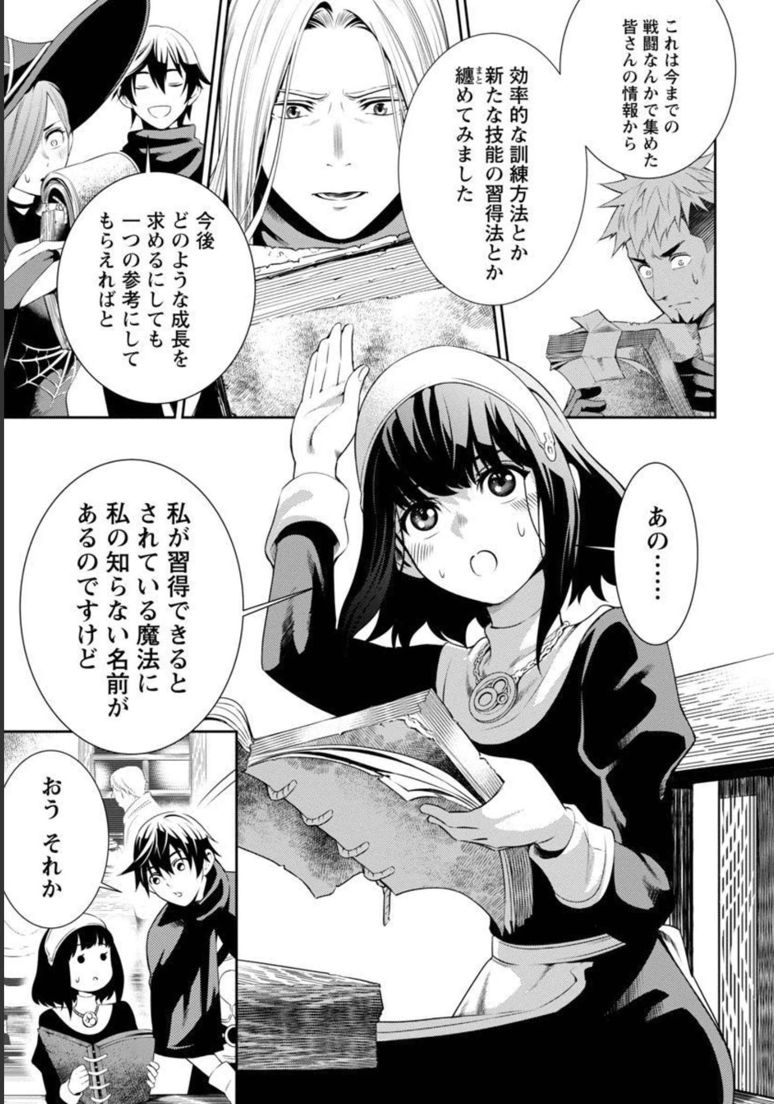 追放されるたびにスキルを手に入れた俺が、100の異世界で2周目無双 Chap 1 - Next Chap 2