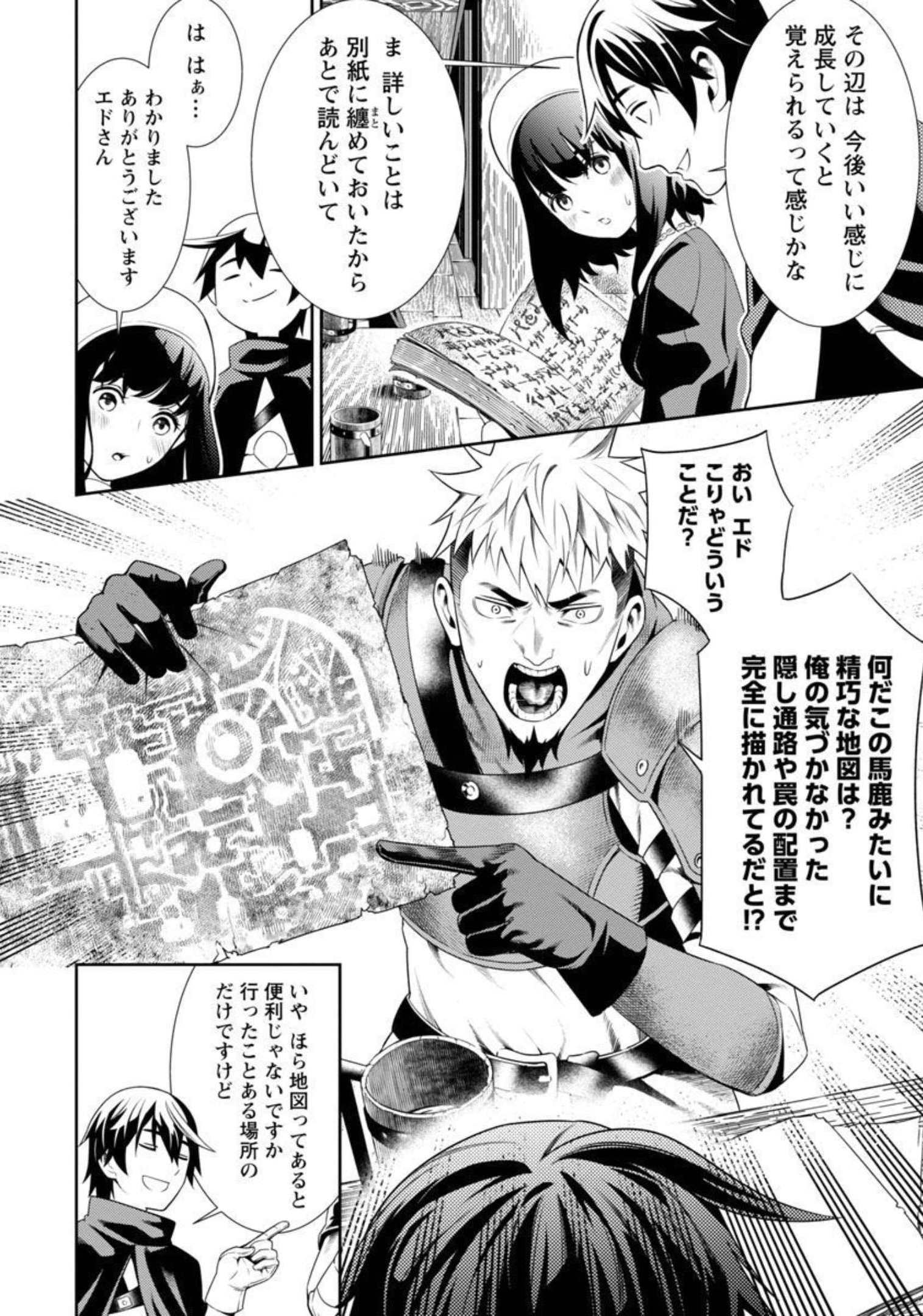 追放されるたびにスキルを手に入れた俺が、100の異世界で2周目無双 Chap 1 - Next Chap 2