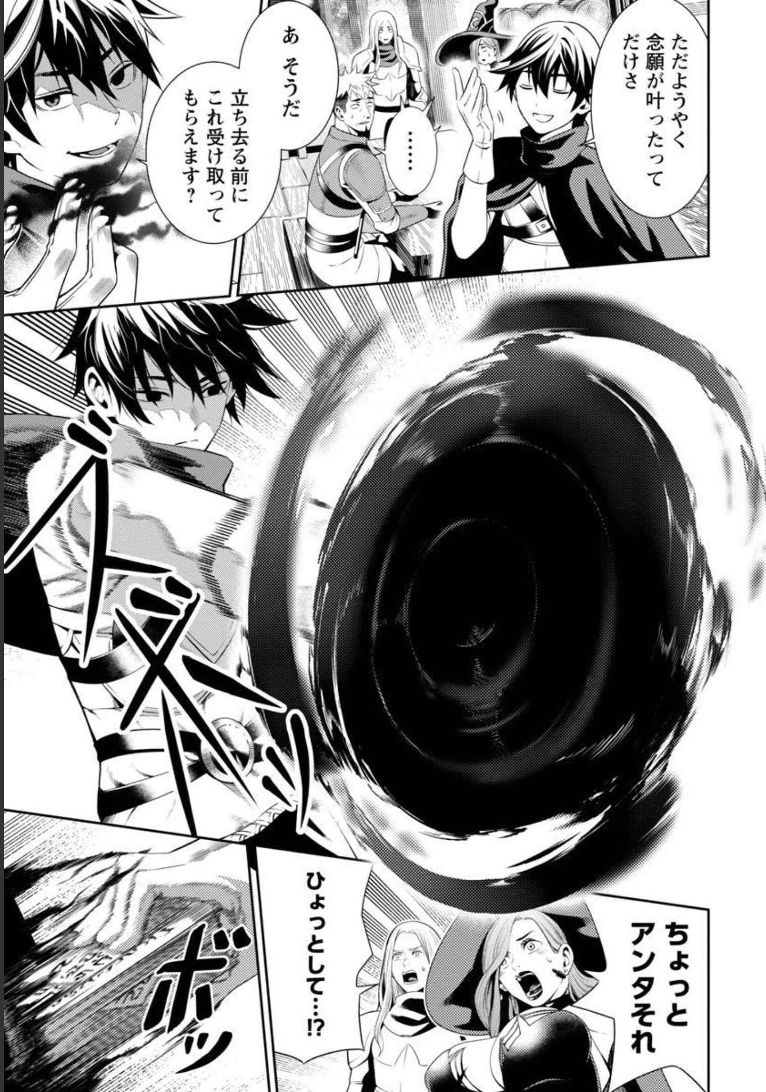 追放されるたびにスキルを手に入れた俺が、100の異世界で2周目無双 Chap 1 - Next Chap 2