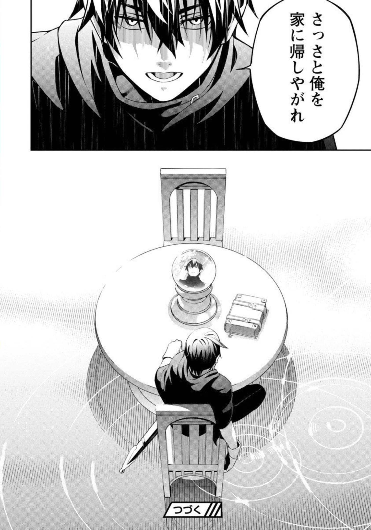 追放されるたびにスキルを手に入れた俺が、100の異世界で2周目無双 Chap 1 - Next Chap 2