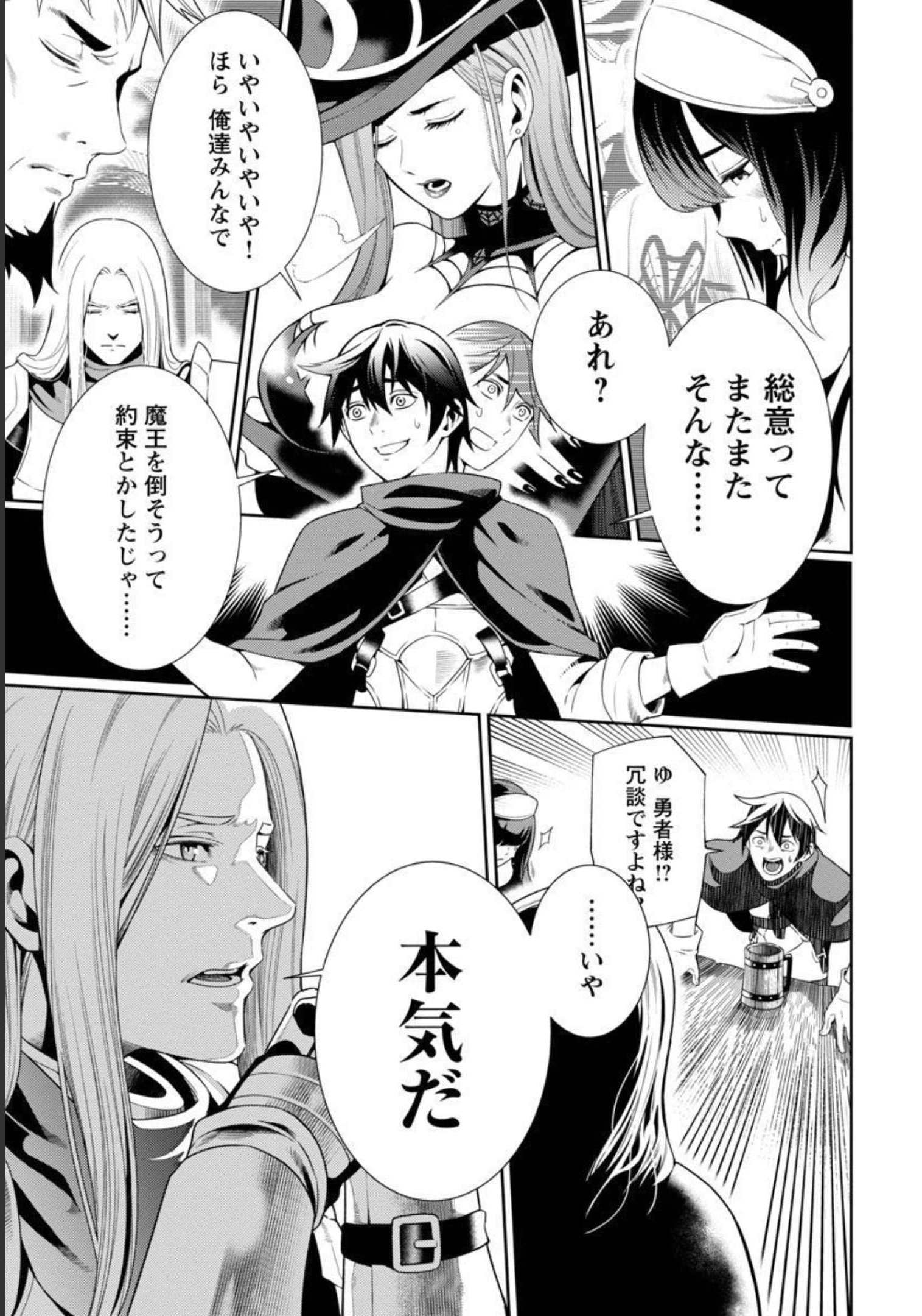 追放されるたびにスキルを手に入れた俺が、100の異世界で2周目無双 Chap 1 - Next Chap 2
