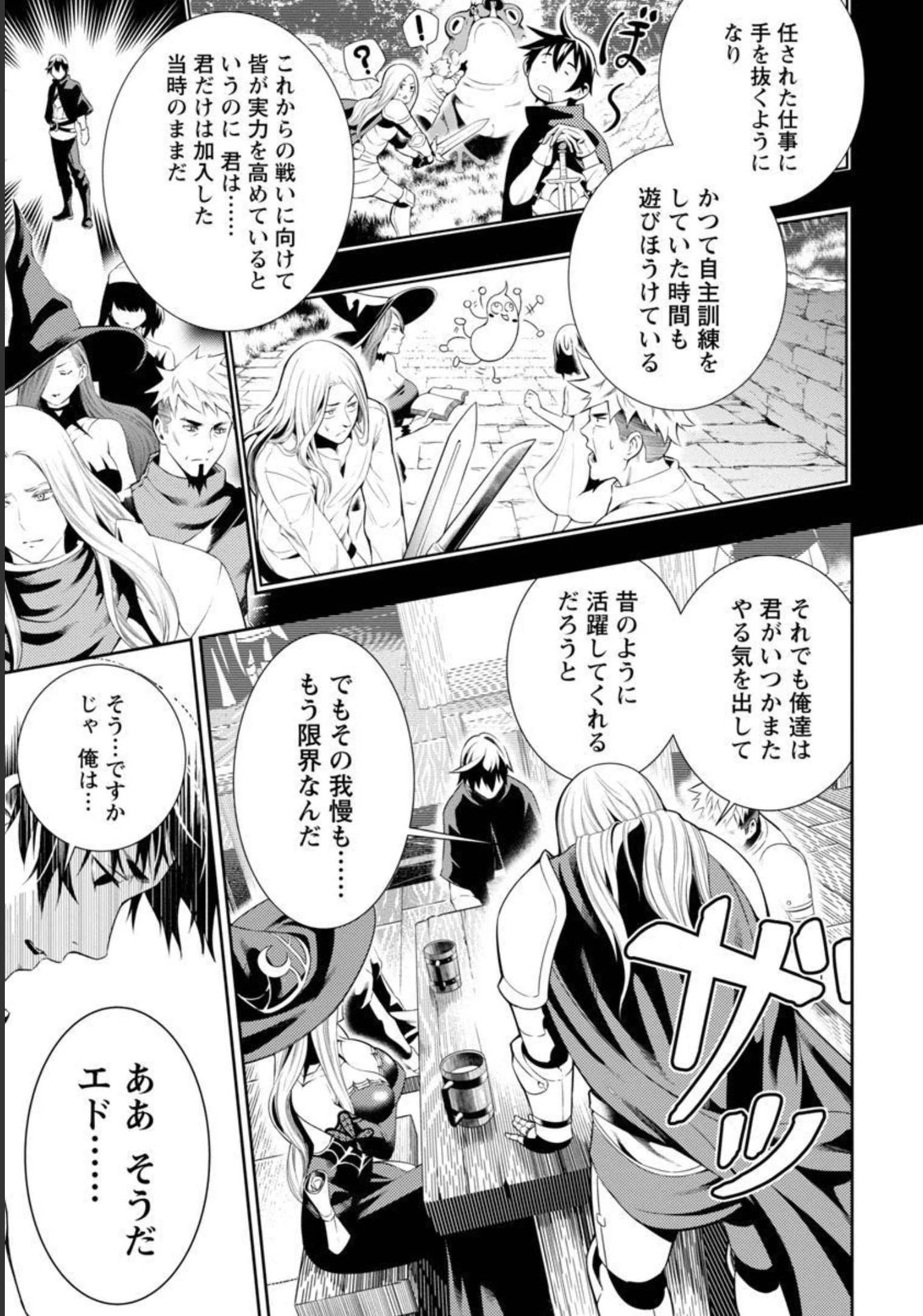 追放されるたびにスキルを手に入れた俺が、100の異世界で2周目無双 Chap 1 - Next Chap 2