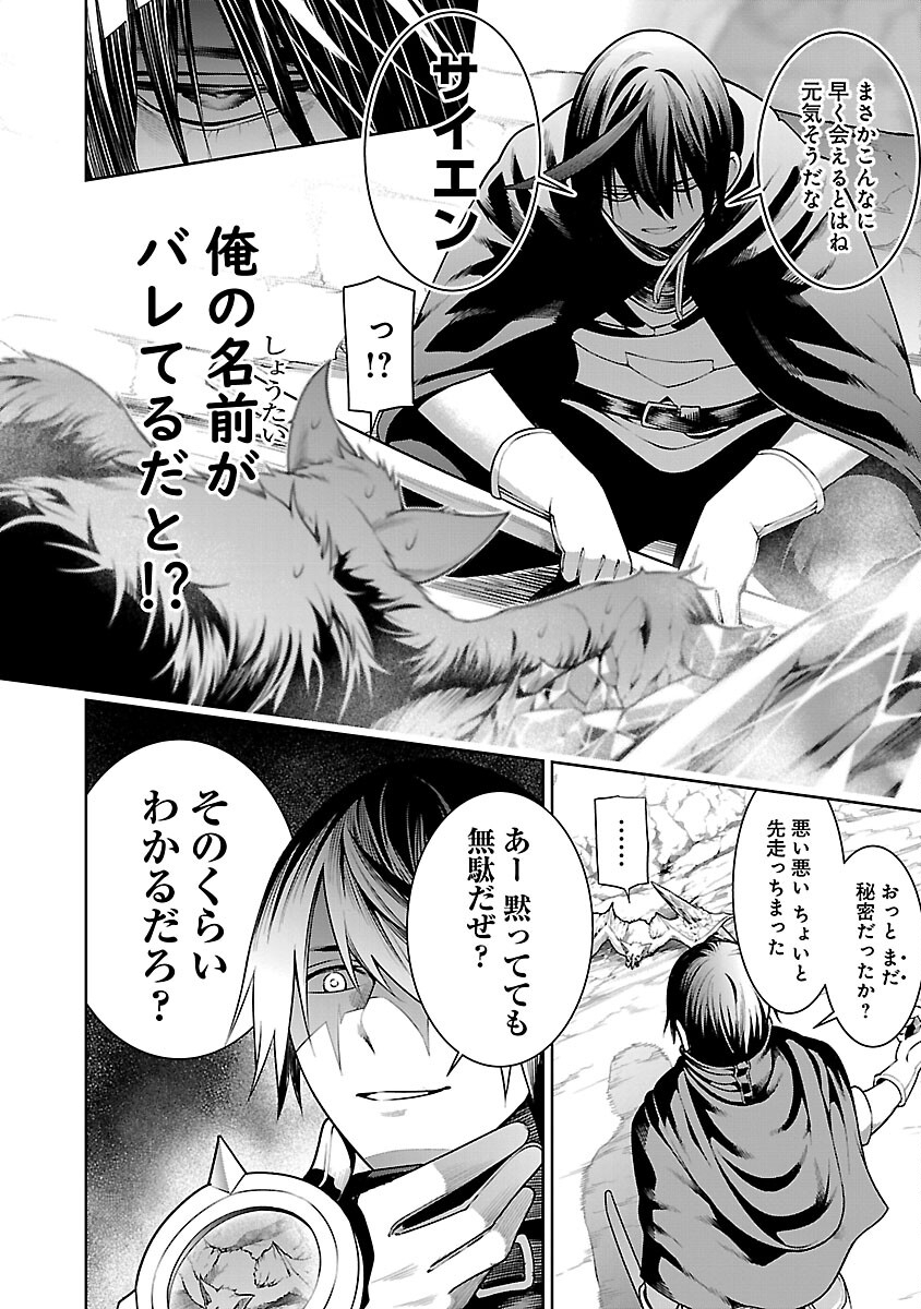 追放されるたびにスキルを手に入れた俺が、100の異世界で2周目無双 Chap 10.1 - Next Chap 11.1