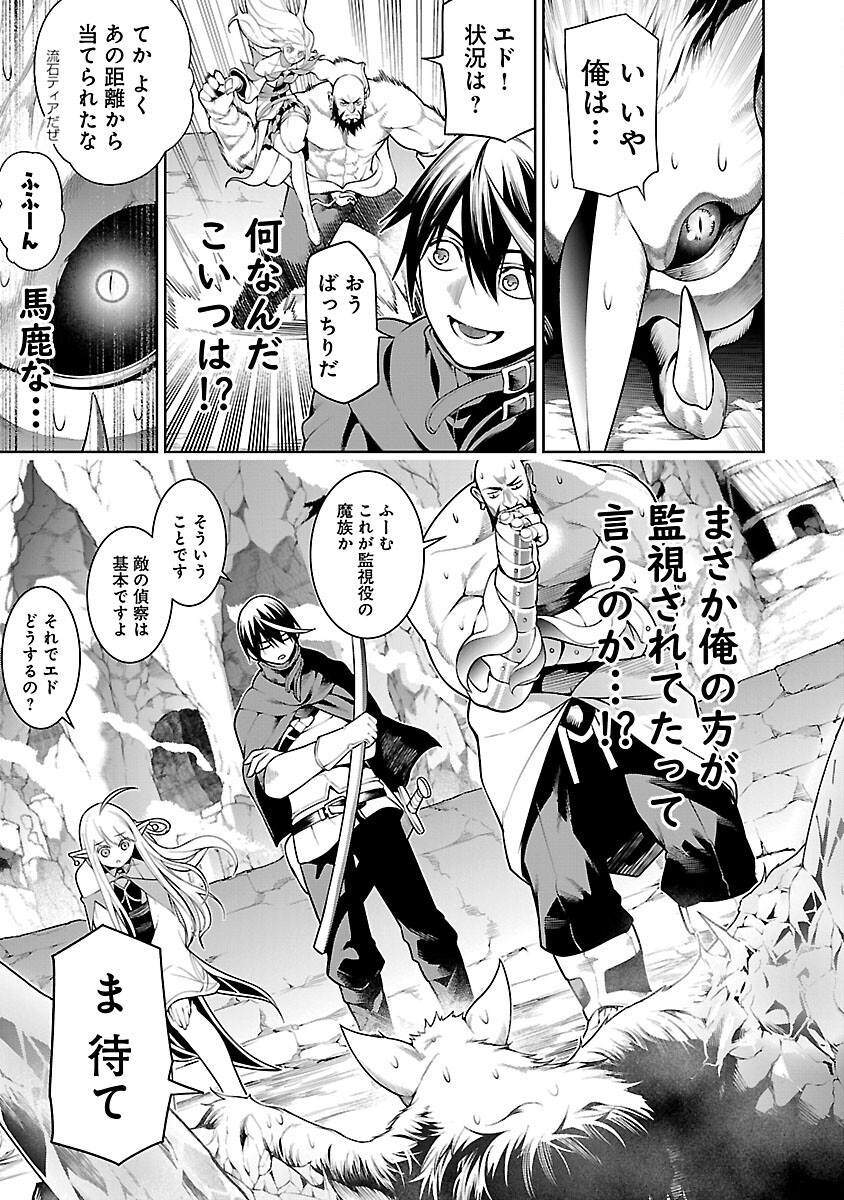 追放されるたびにスキルを手に入れた俺が、100の異世界で2周目無双 Chap 10.1 - Next Chap 11.1