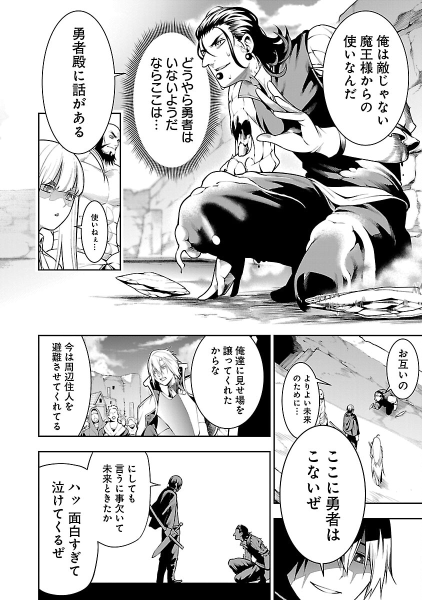 追放されるたびにスキルを手に入れた俺が、100の異世界で2周目無双 Chap 10.1 - Next Chap 11.1