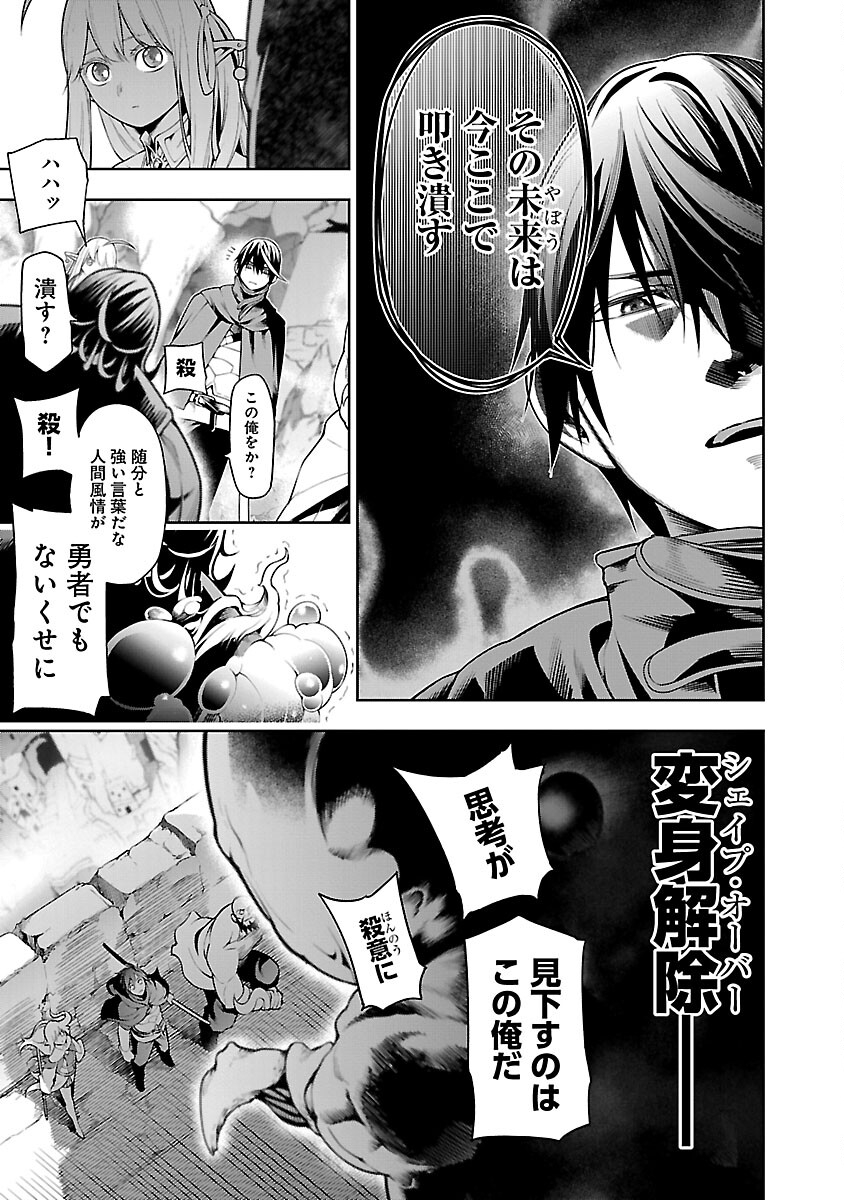 追放されるたびにスキルを手に入れた俺が、100の異世界で2周目無双 Chap 10.1 - Next Chap 11.1